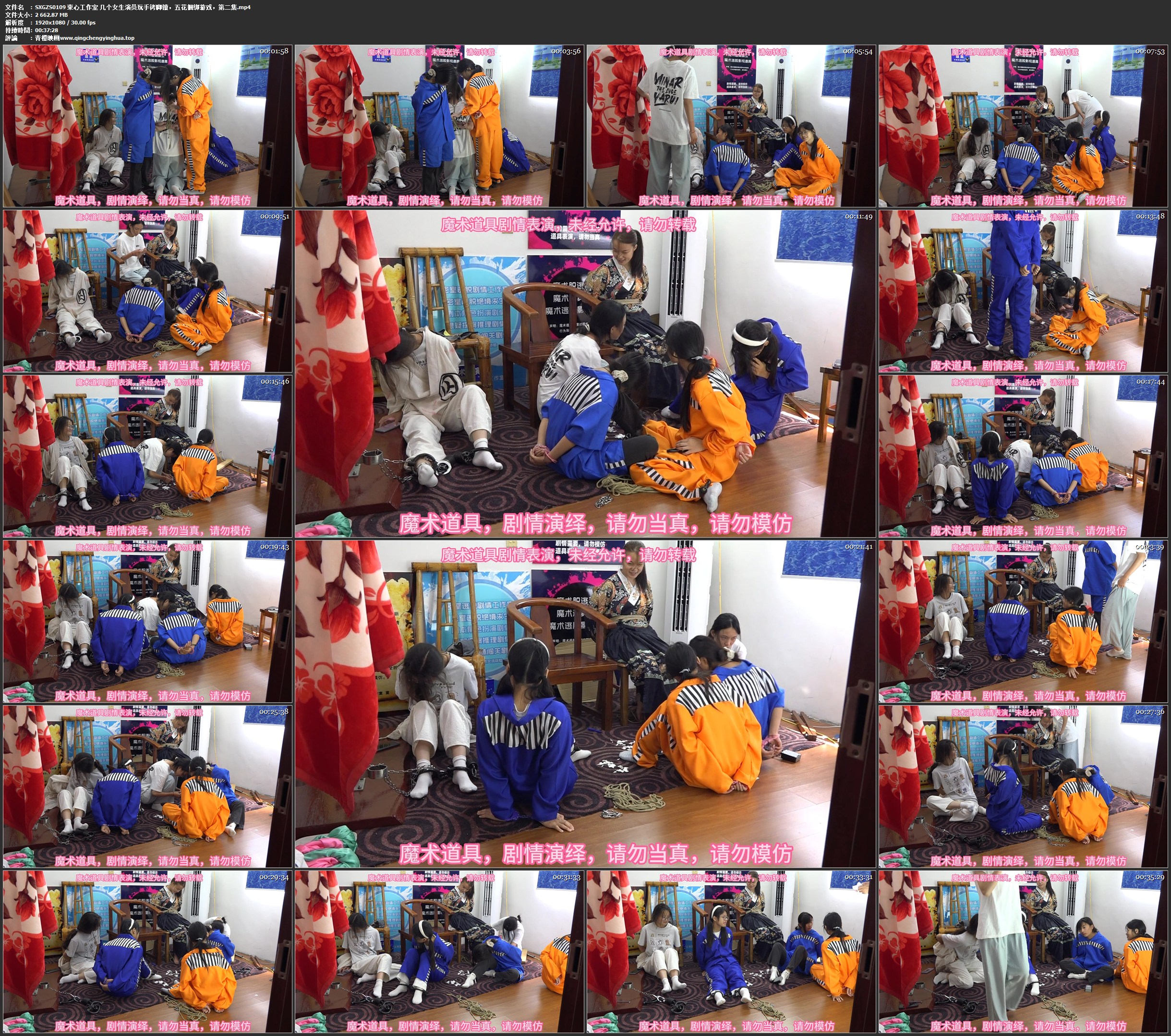 束心工作室 几个女生演员玩手铐脚镣，五花捆绑游戏，第二集