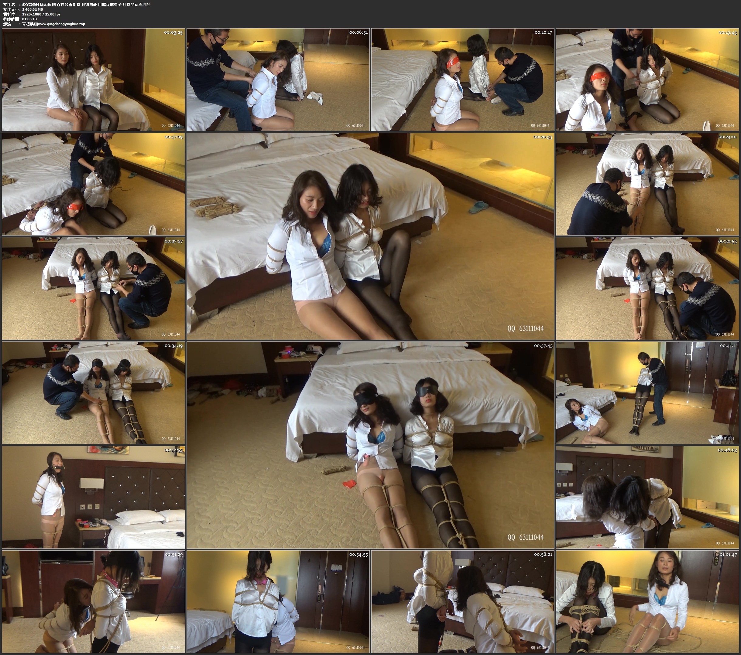 随心原创 双白领遭劫持 捆绑自救 用嘴互解绳子 红唇的诱惑