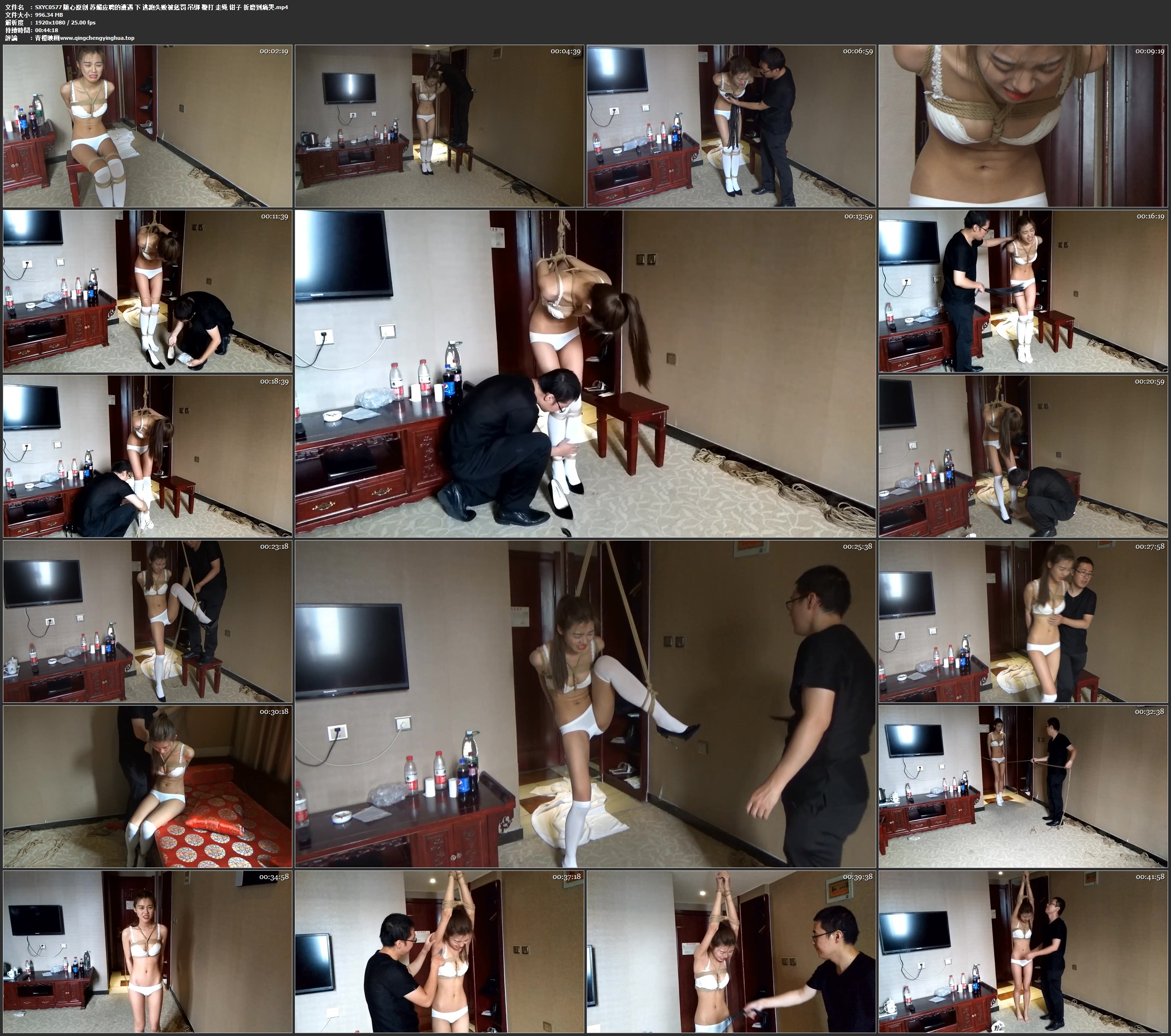 随心原创 苏媚应聘的遭遇 下 逃跑失败被惩罚 吊绑 鞭打 走绳 钳子 折磨到痛哭