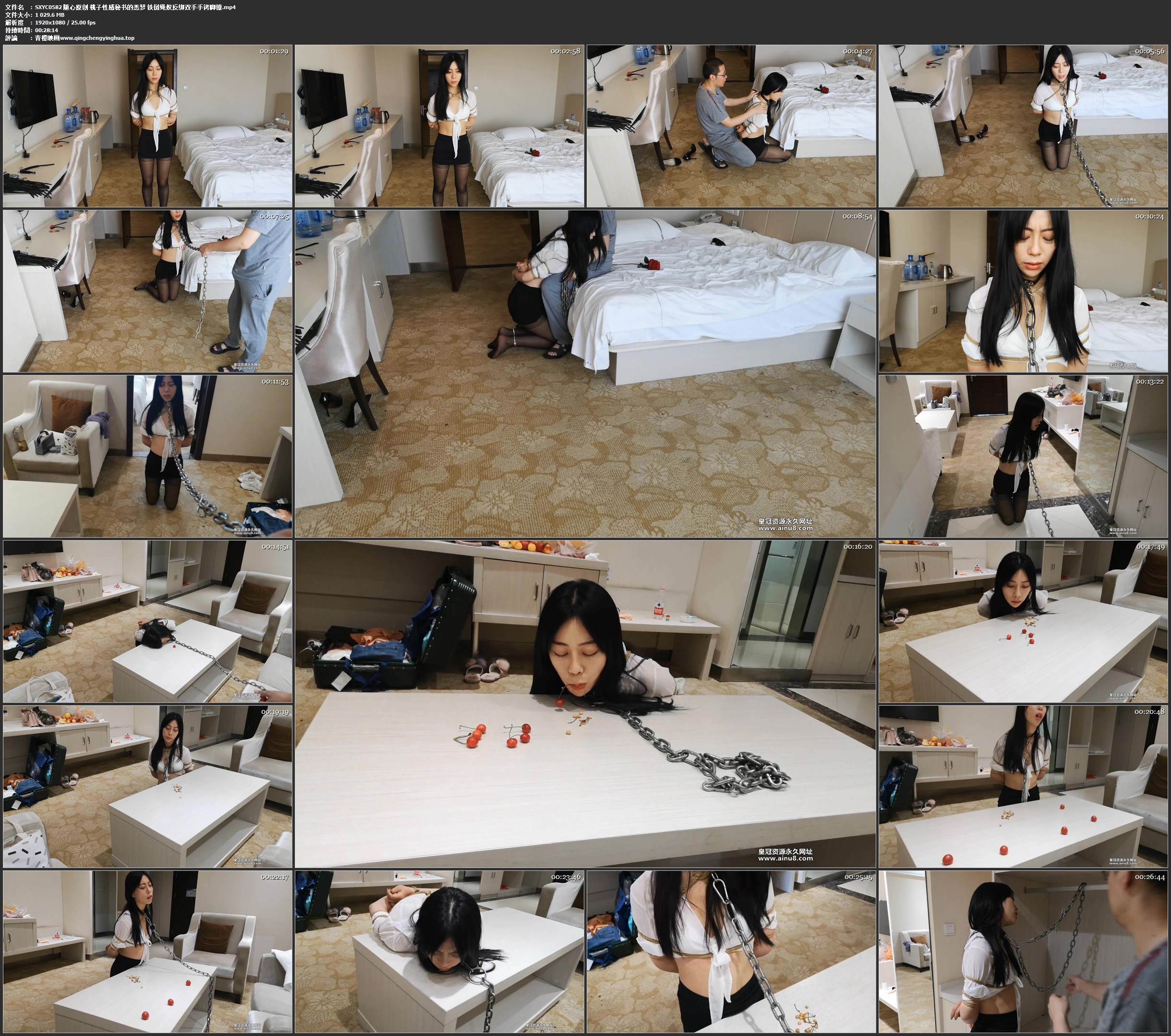 随心原创 桃子性感秘书的恶梦 铁链绳奴反绑双手手铐脚镣