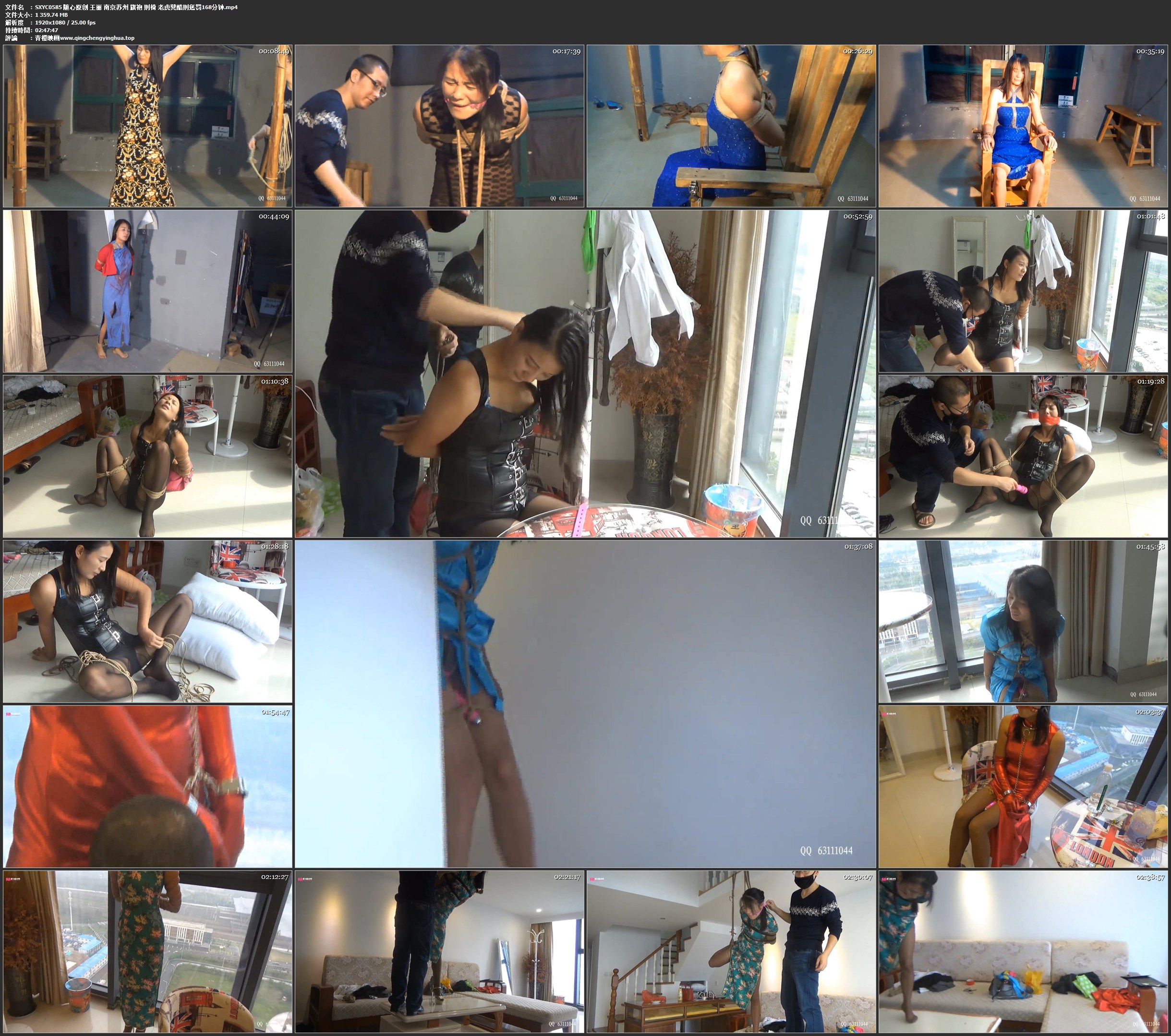 随心原创 王丽 南京苏州 旗袍 刑椅 老虎凳酷刑惩罚168分钟