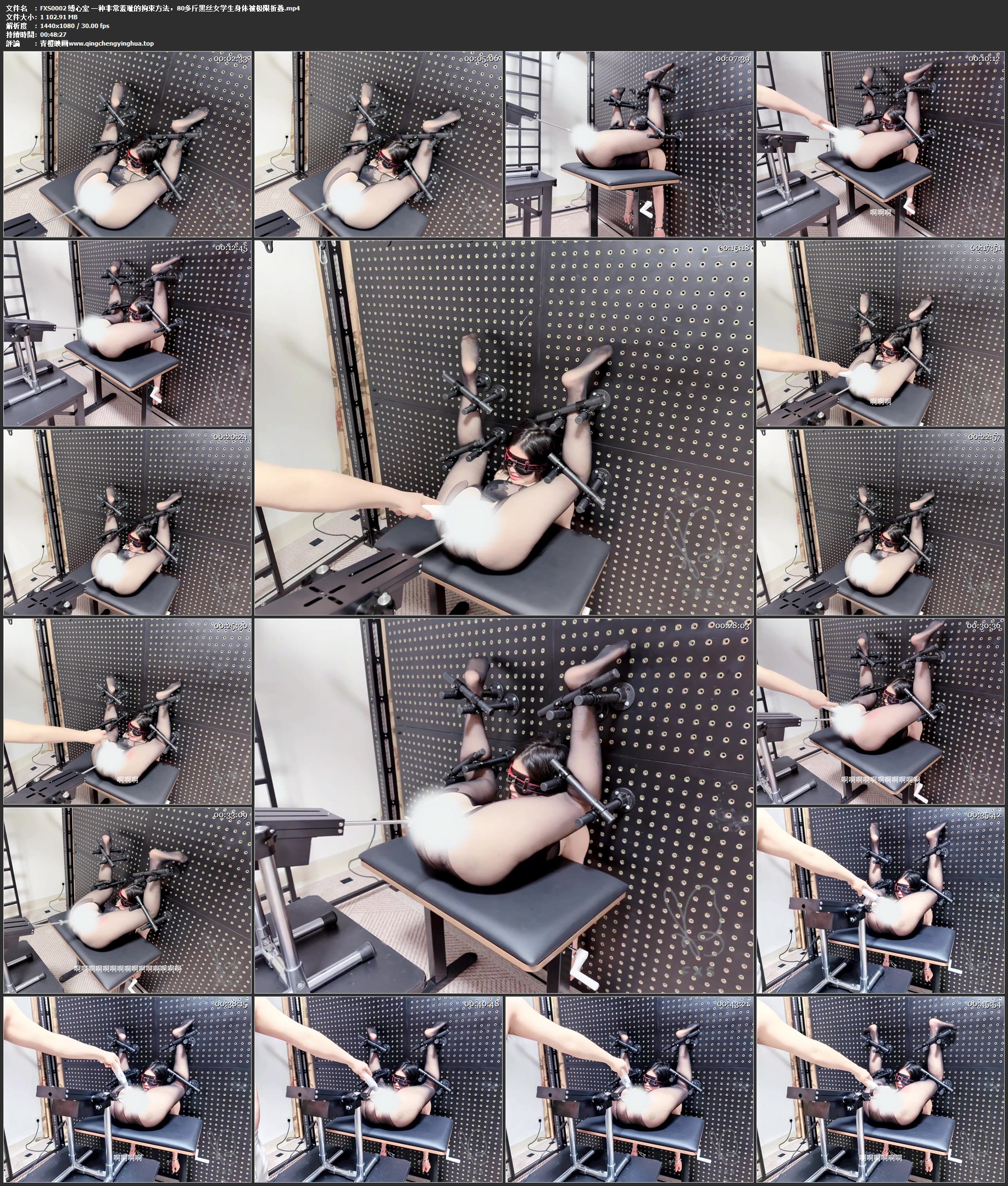 缚心室 一种非常羞耻的拘束方法，80多斤黑丝女学生身体被极限折叠