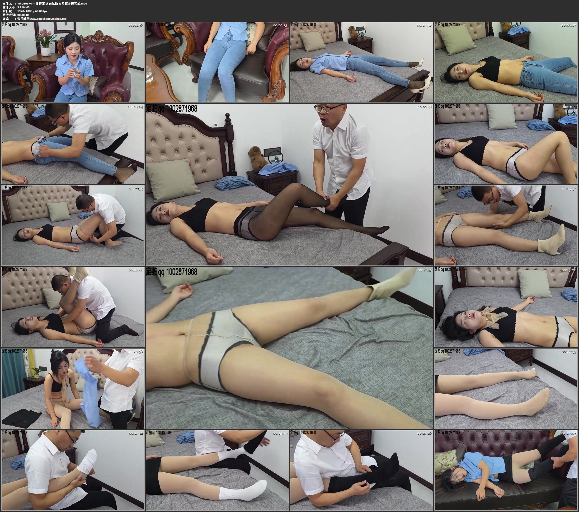 一往情深 冰恋私拍 女侦探美脚实录