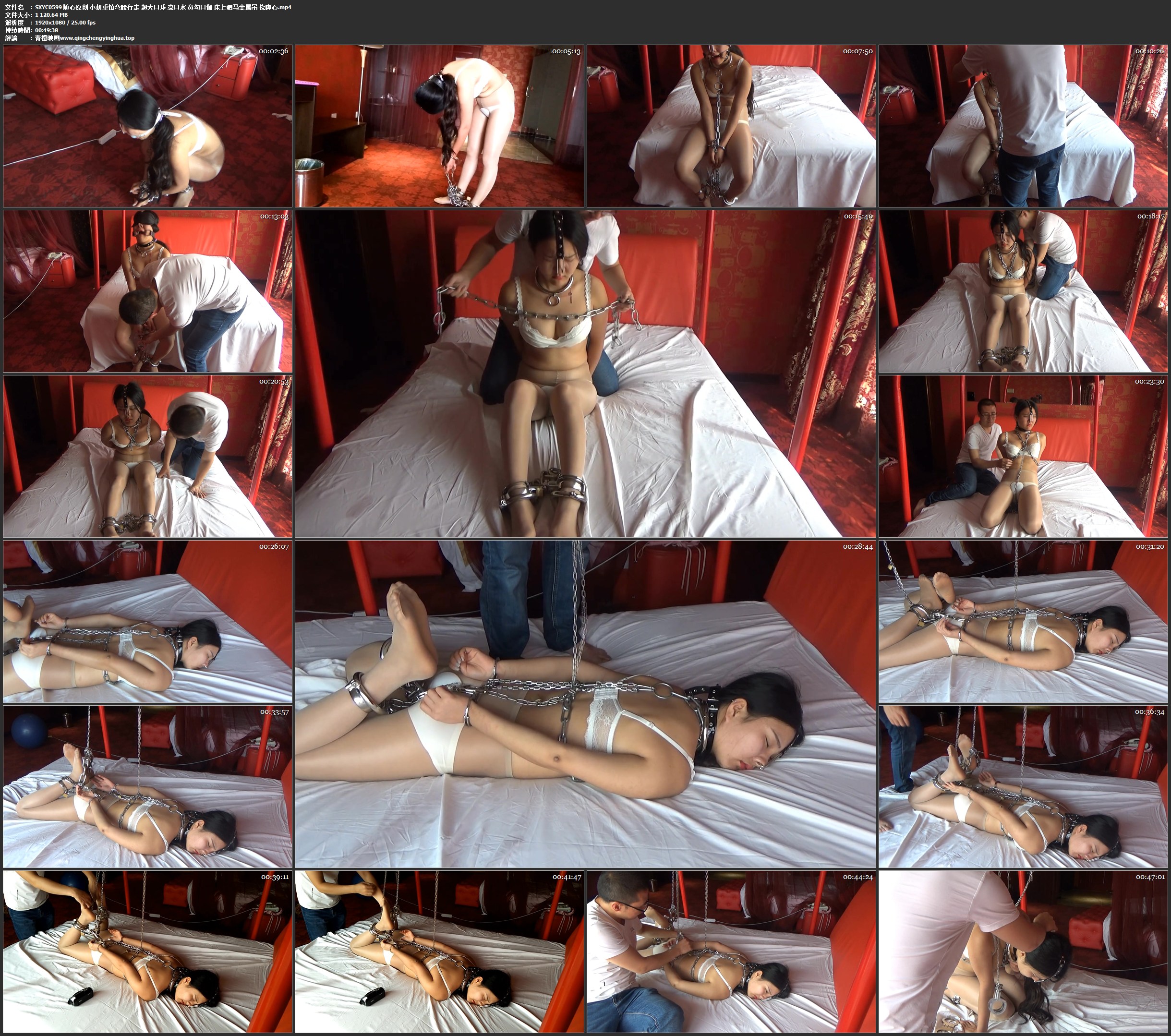 随心原创 小妍重镣弯腰行走 超大口球 流口水 鼻勾口伽 床上驷马金属吊 挠脚心