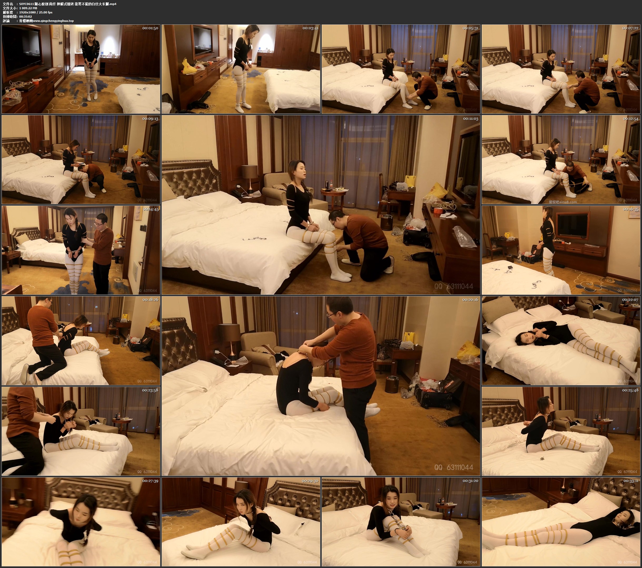 随心原创 雨仟 押解式镣铐 欲罢不能的白丝大长腿