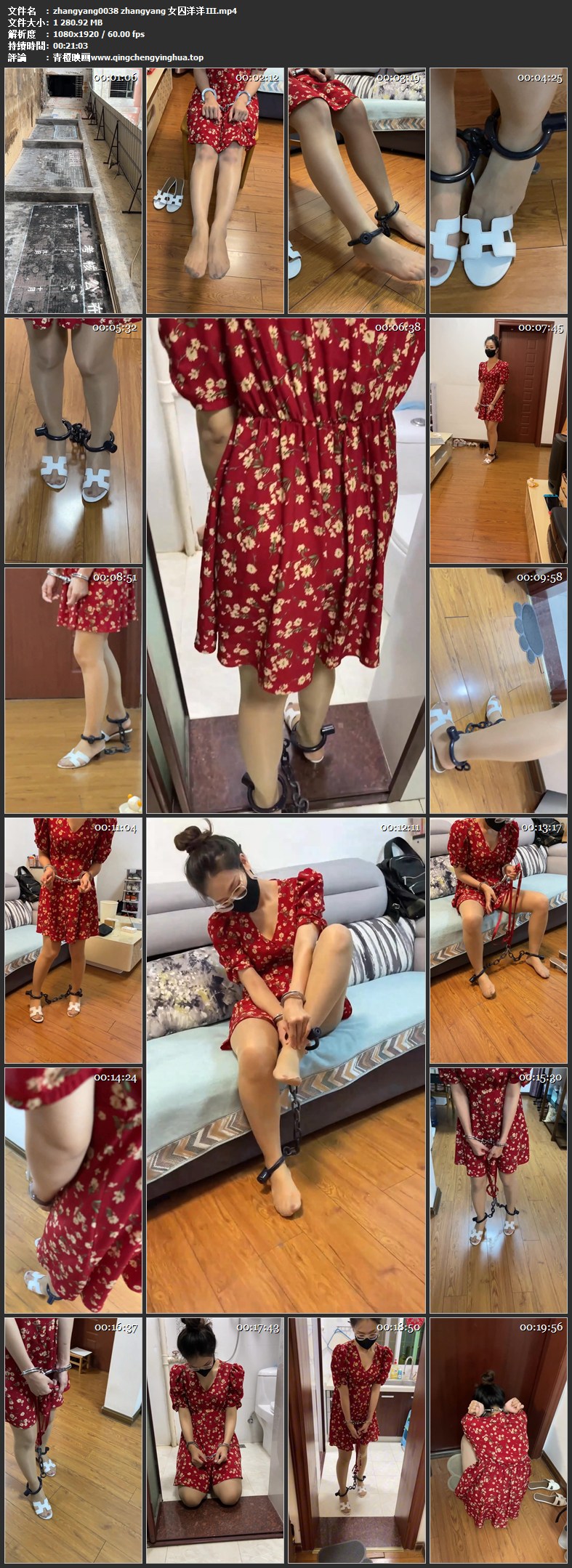 zhangyang 女囚洋洋Ⅲ