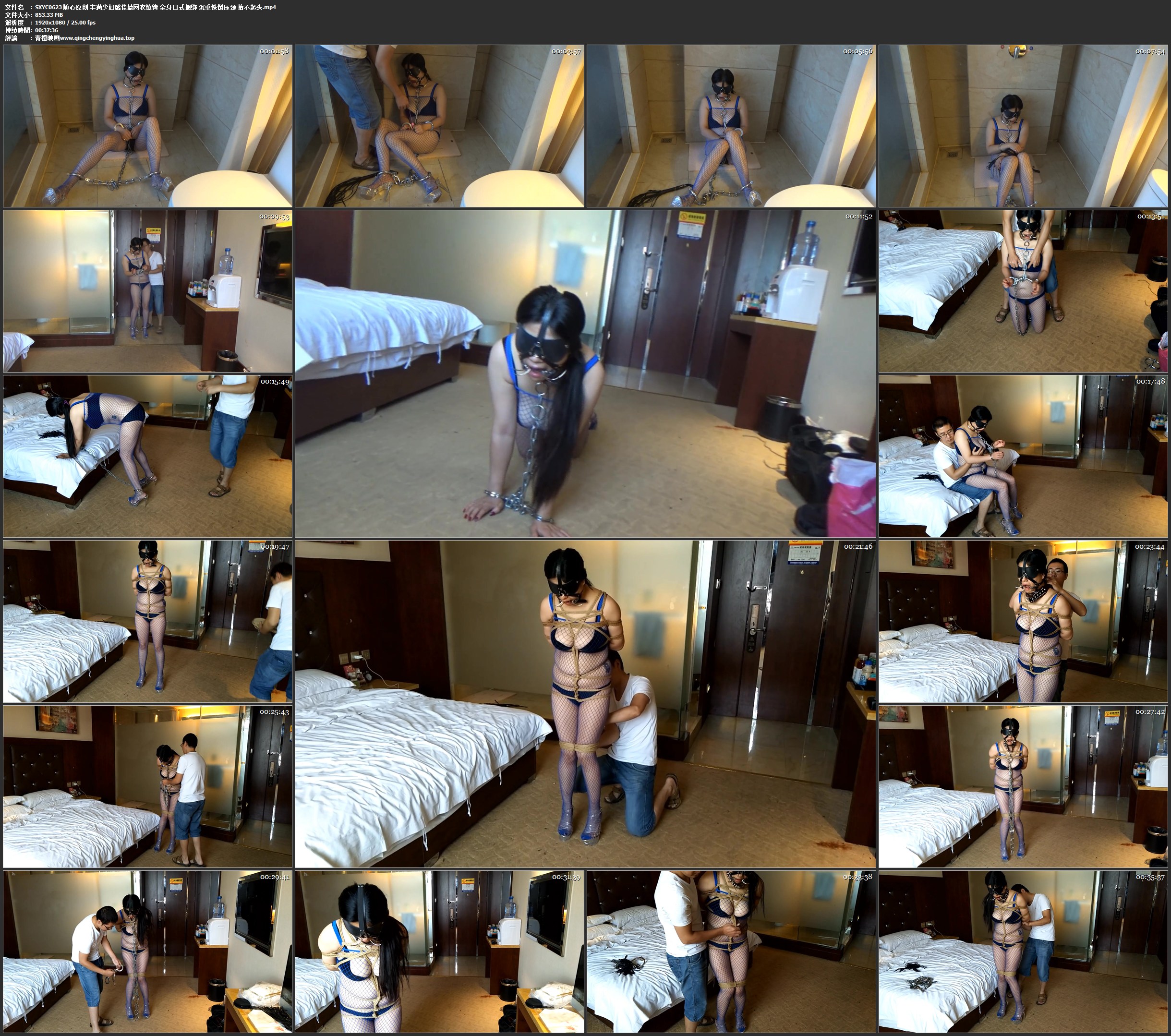 随心原创 丰满少妇璐佳蓝网衣镣铐 全身日式捆绑 沉重铁链压颈 抬不起头