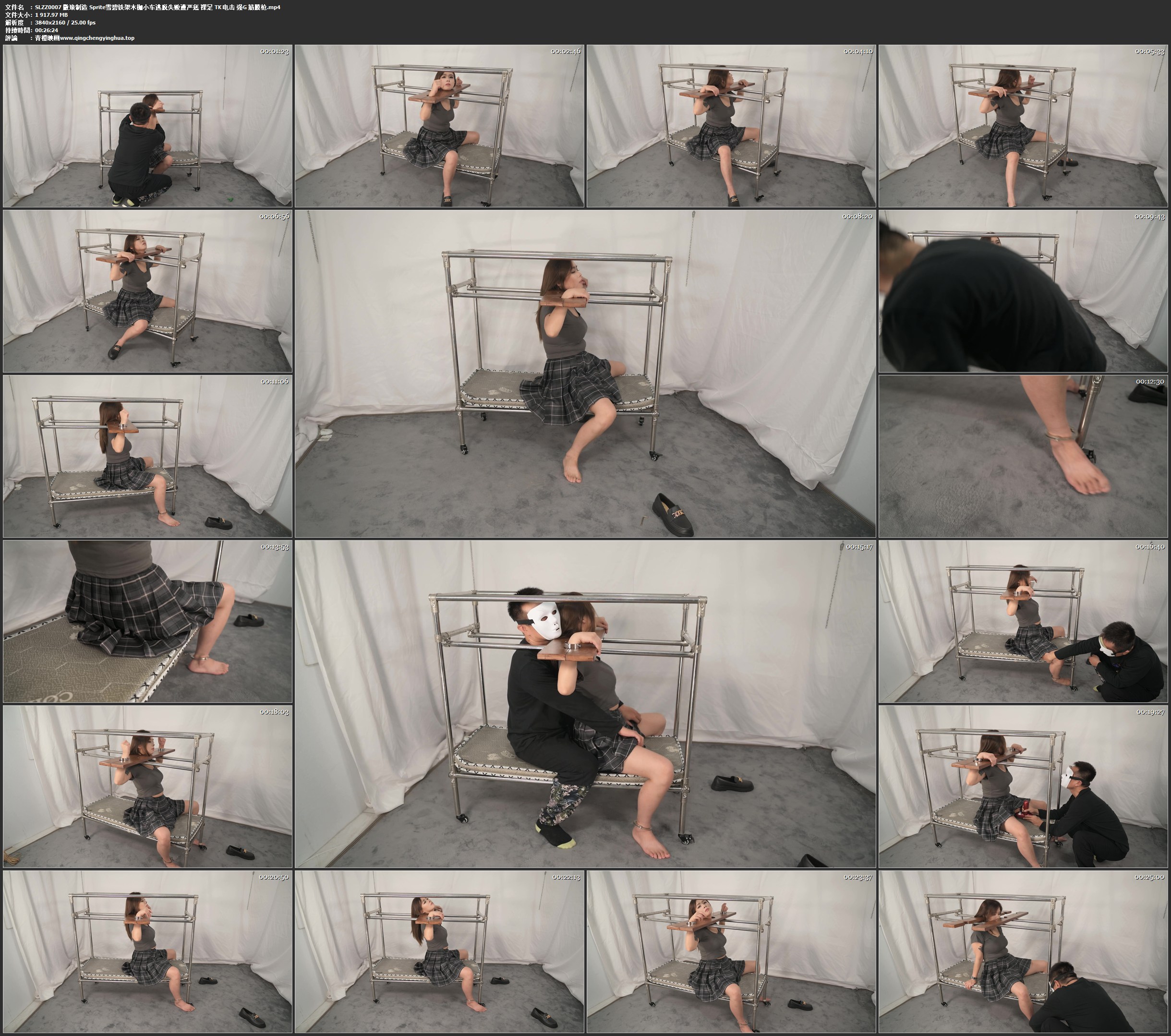 撒琅制造 Sprite雪碧铁架木枷小车逃脱失败遭严惩 裸足 TK 电击 强G 筋膜枪