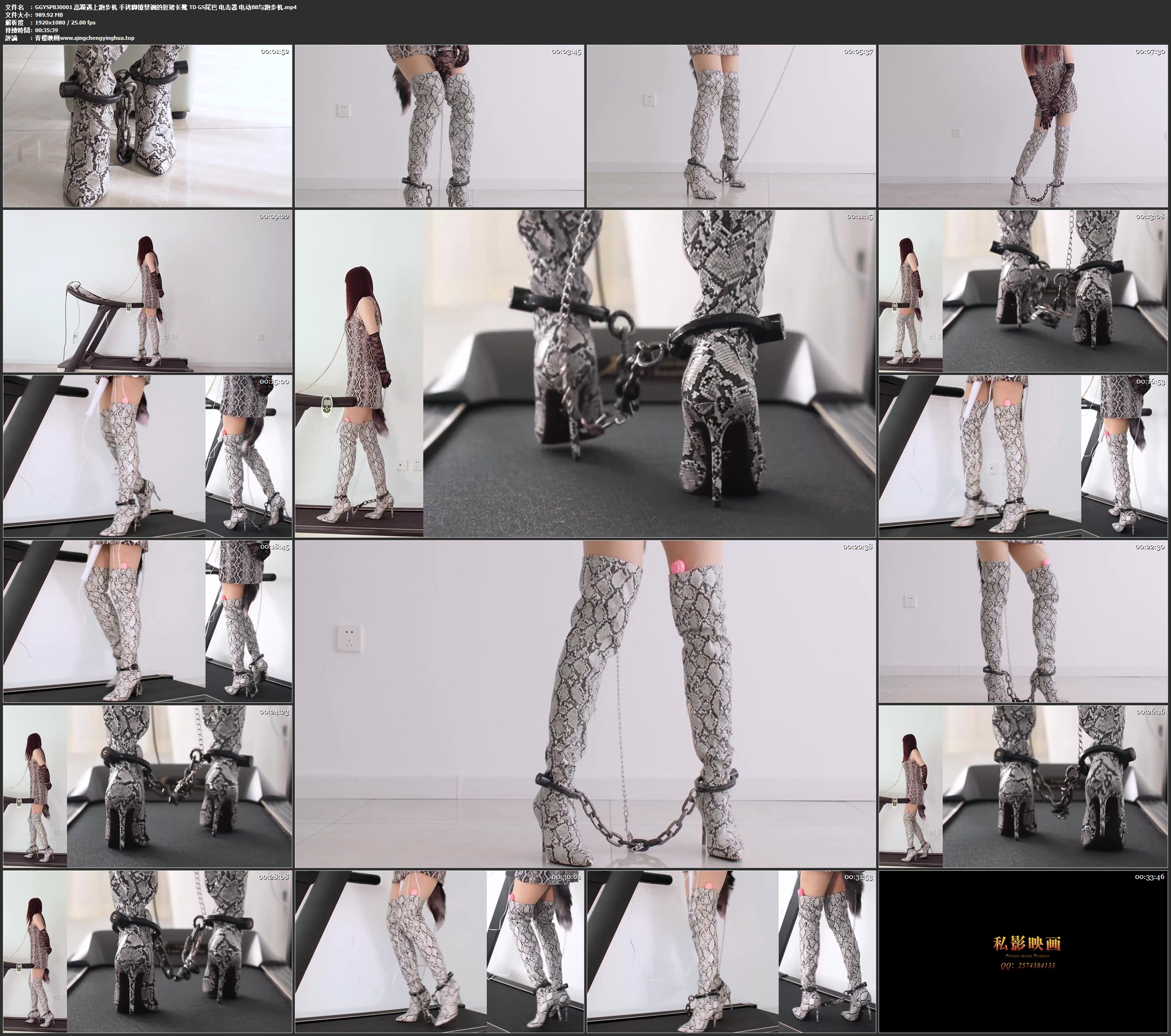 高跟遇上跑步机 手铐脚镣禁锢的短裙长靴 TD GS尾巴 电击器 电动BB与跑步机