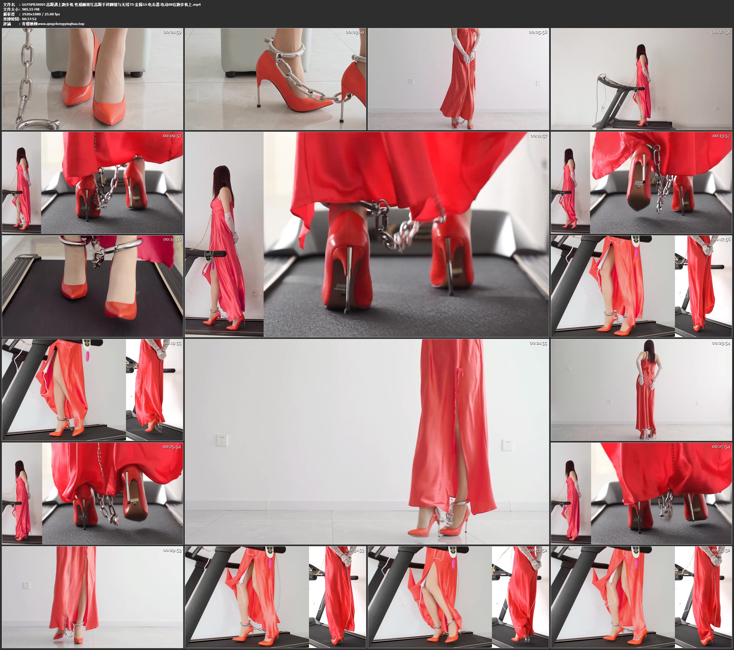 高跟遇上跑步机 性感睡裙红高跟手铐脚镣与无线TD 金属GS 电击器 电动BB在跑步机上