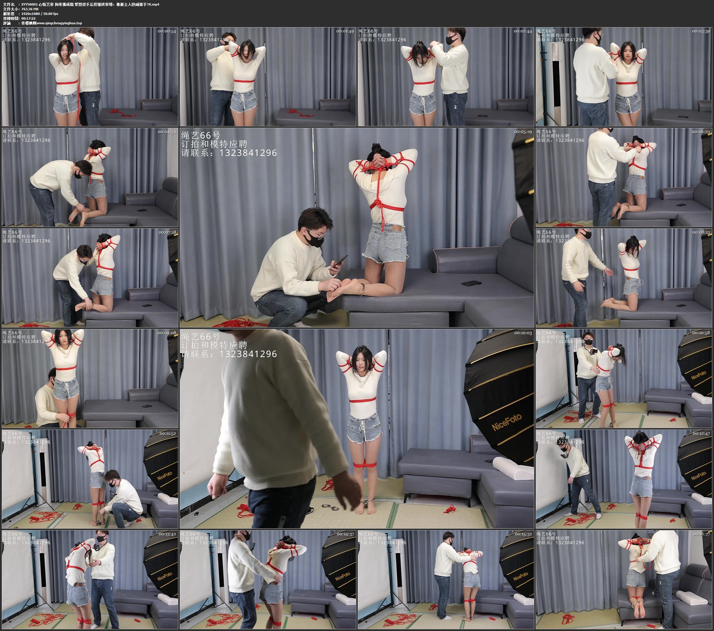 心悦艺束 拘束挑战篇 紫萱双手后背镣铐束缚，躲避主人的咸猪手TK