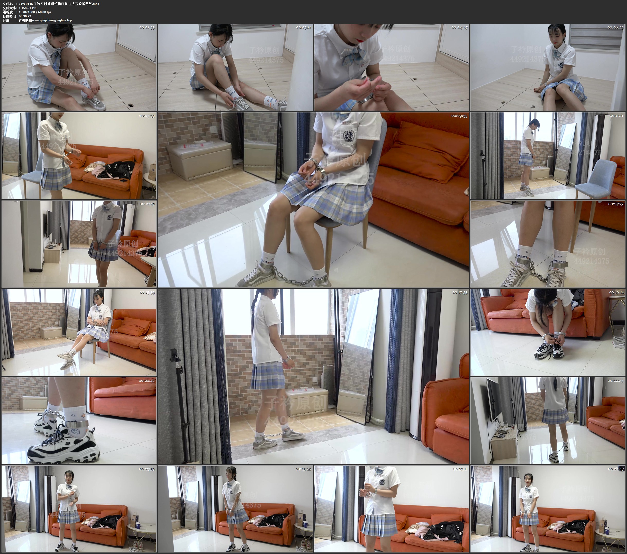 子衿原创 琳琳镣铐日常 主人喜欢摇臂舞