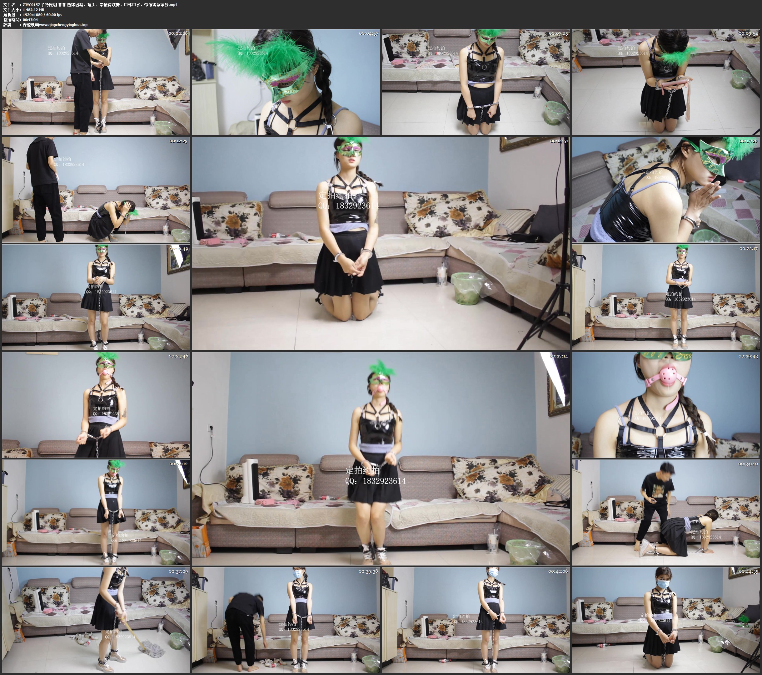 子衿原创 菲菲 镣铐囚禁，磕头，带镣铐跳舞，口球口水，带镣铐做家务