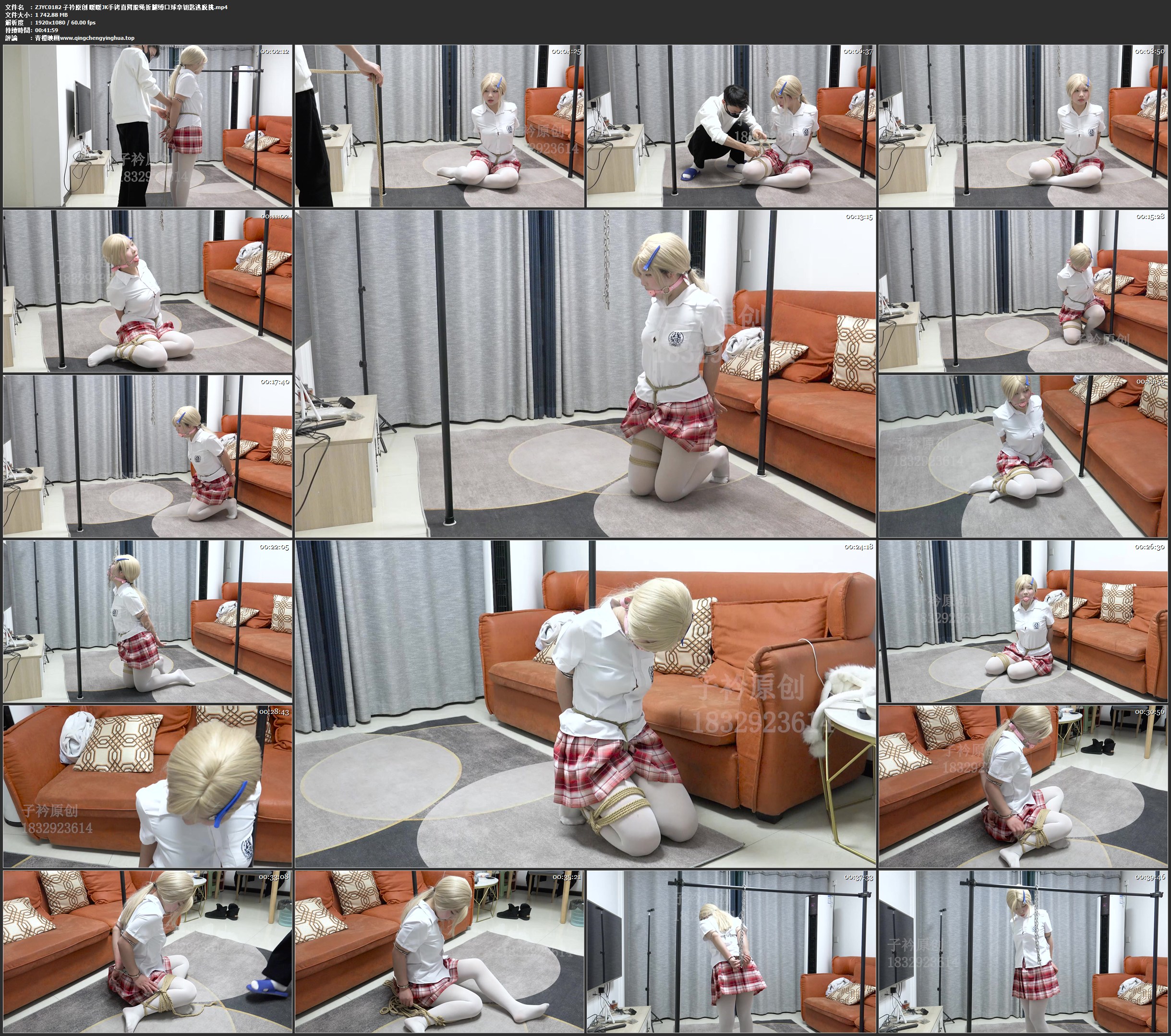 子衿原创 暖暖JK手铐直臂股绳折腿缚口球拿钥匙逃脱挑