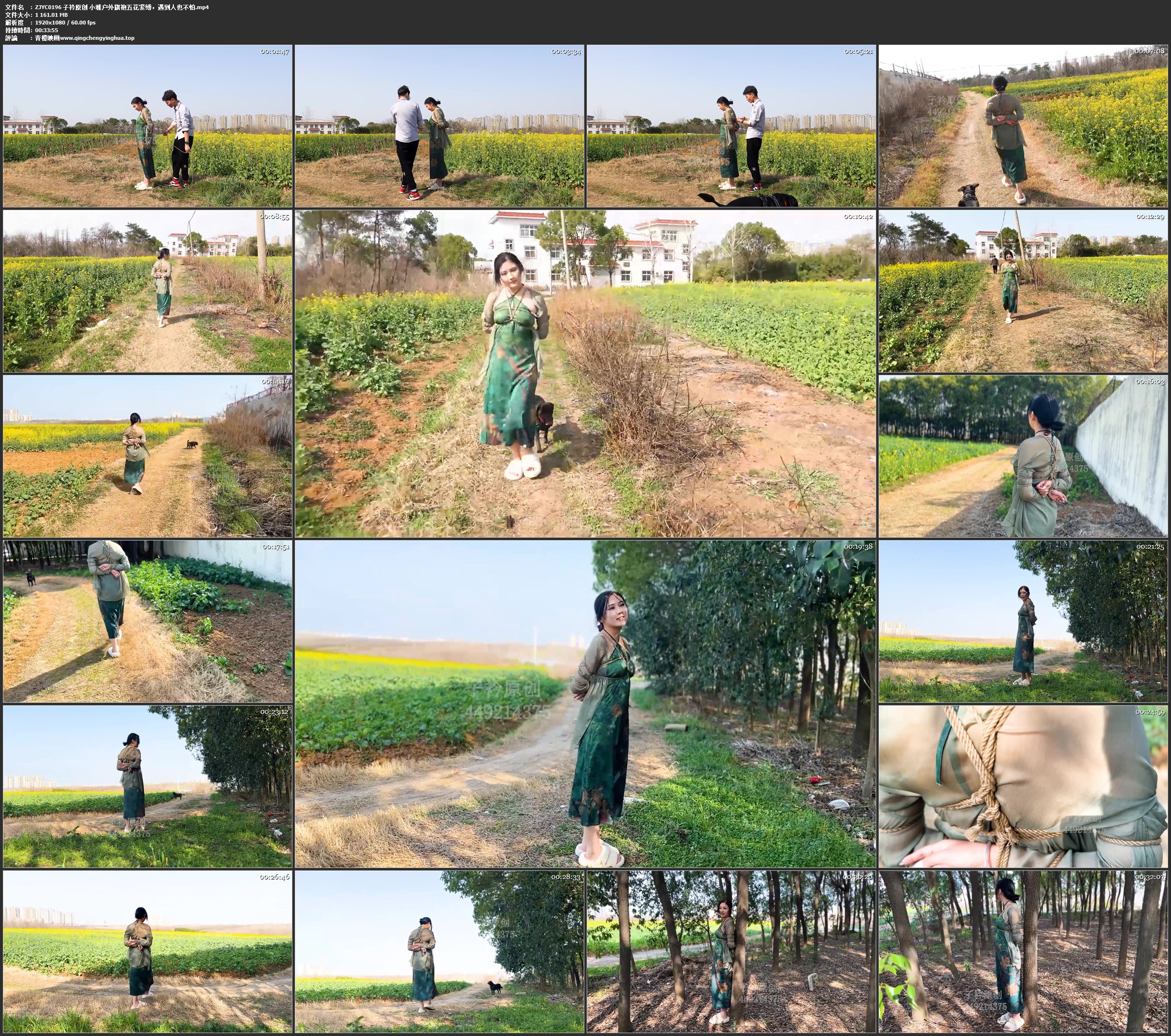 子衿原创 小雅户外旗袍五花紧缚，遇到人也不怕