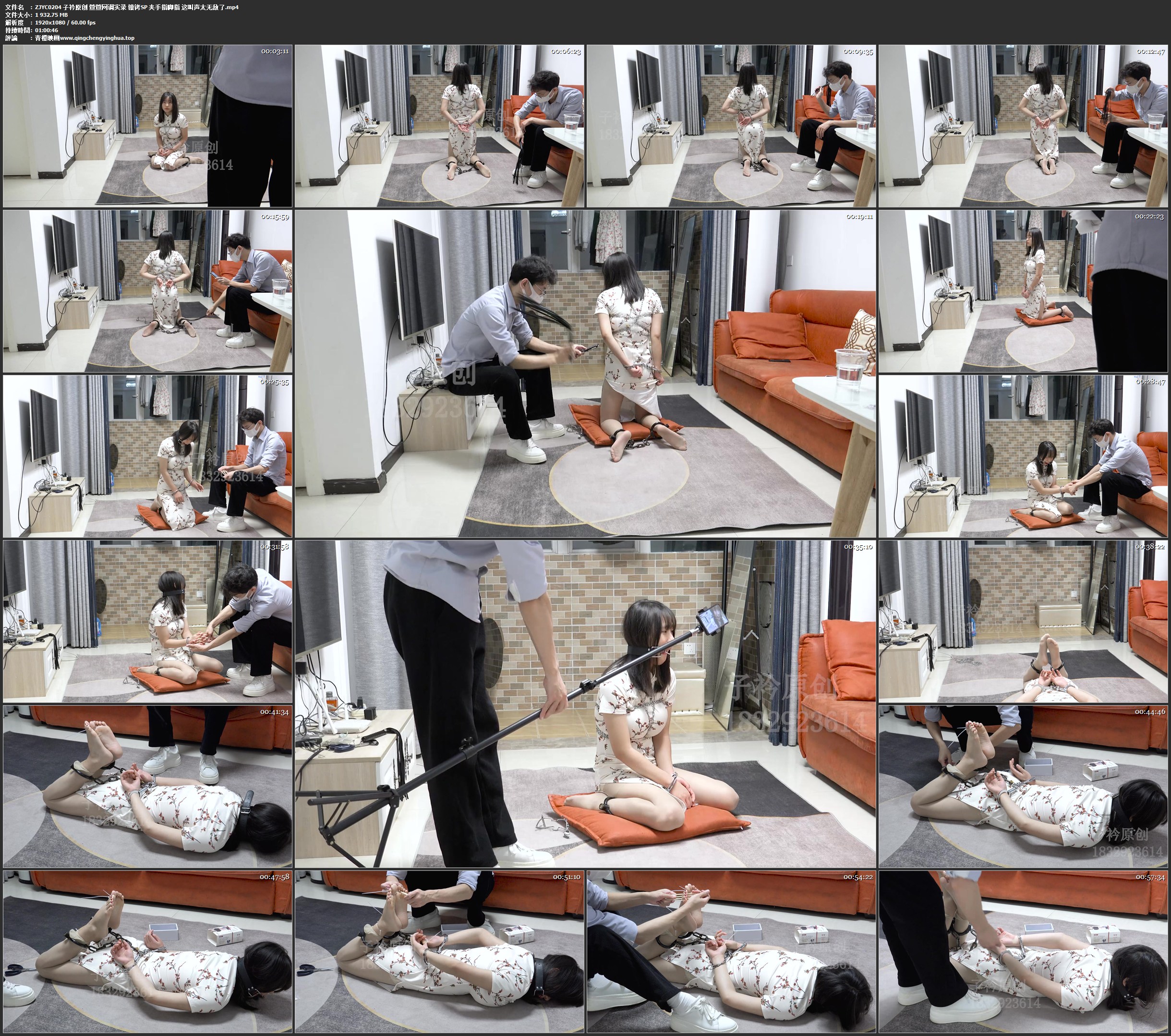 子衿原创 萱萱网调实录 镣铐SP 夹手指脚指 这叫声太无敌了