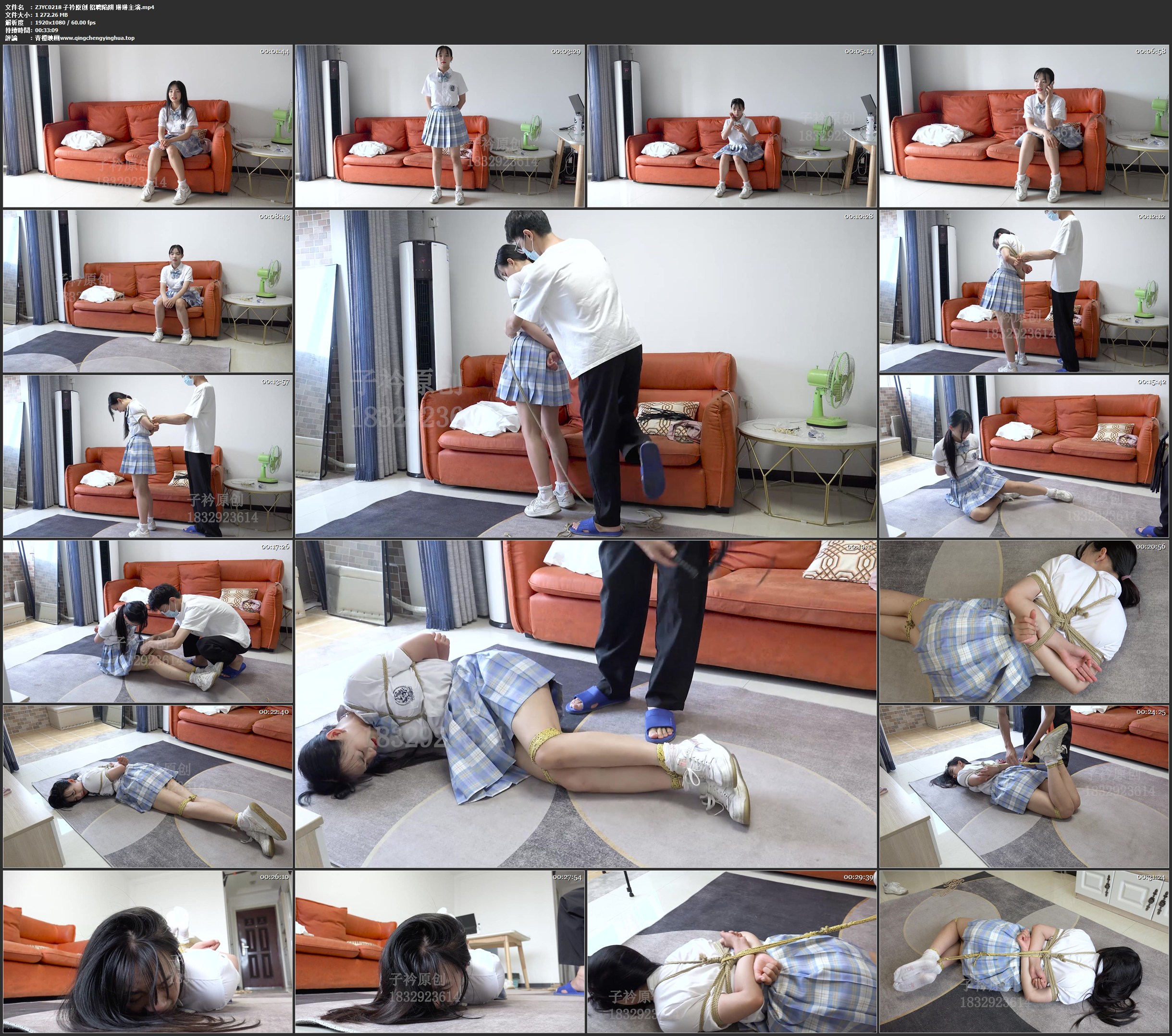 子衿原创 招聘陷阱 琳琳主演