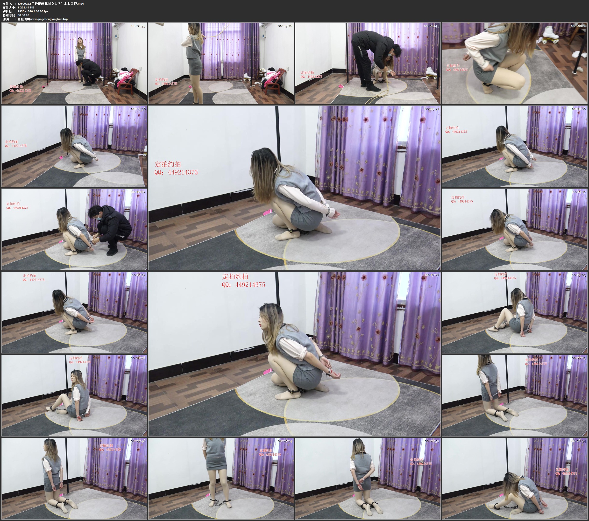 子衿原创 抓捕女大学生冰冰 关押