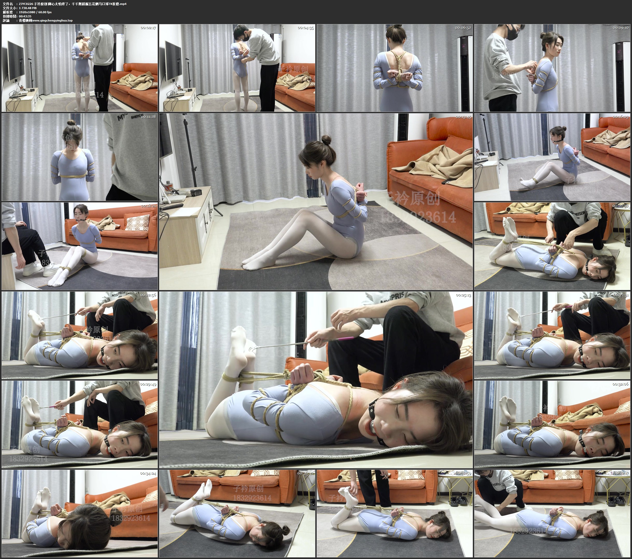 子衿原创 脚心太怕痒了，千千舞蹈服五花驷马口球TK折磨