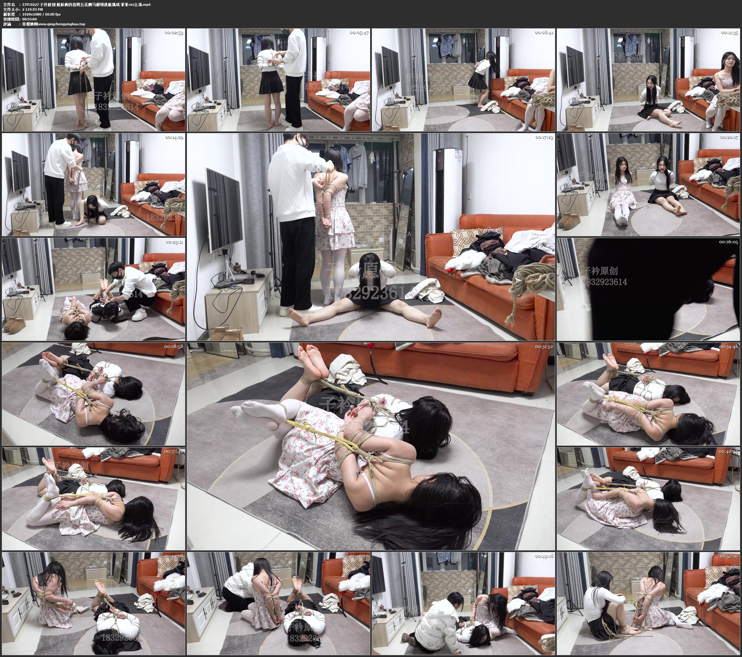 子衿原创 姐妹俩的直臂五花驷马解缚逃脱挑战 菲菲cici主演