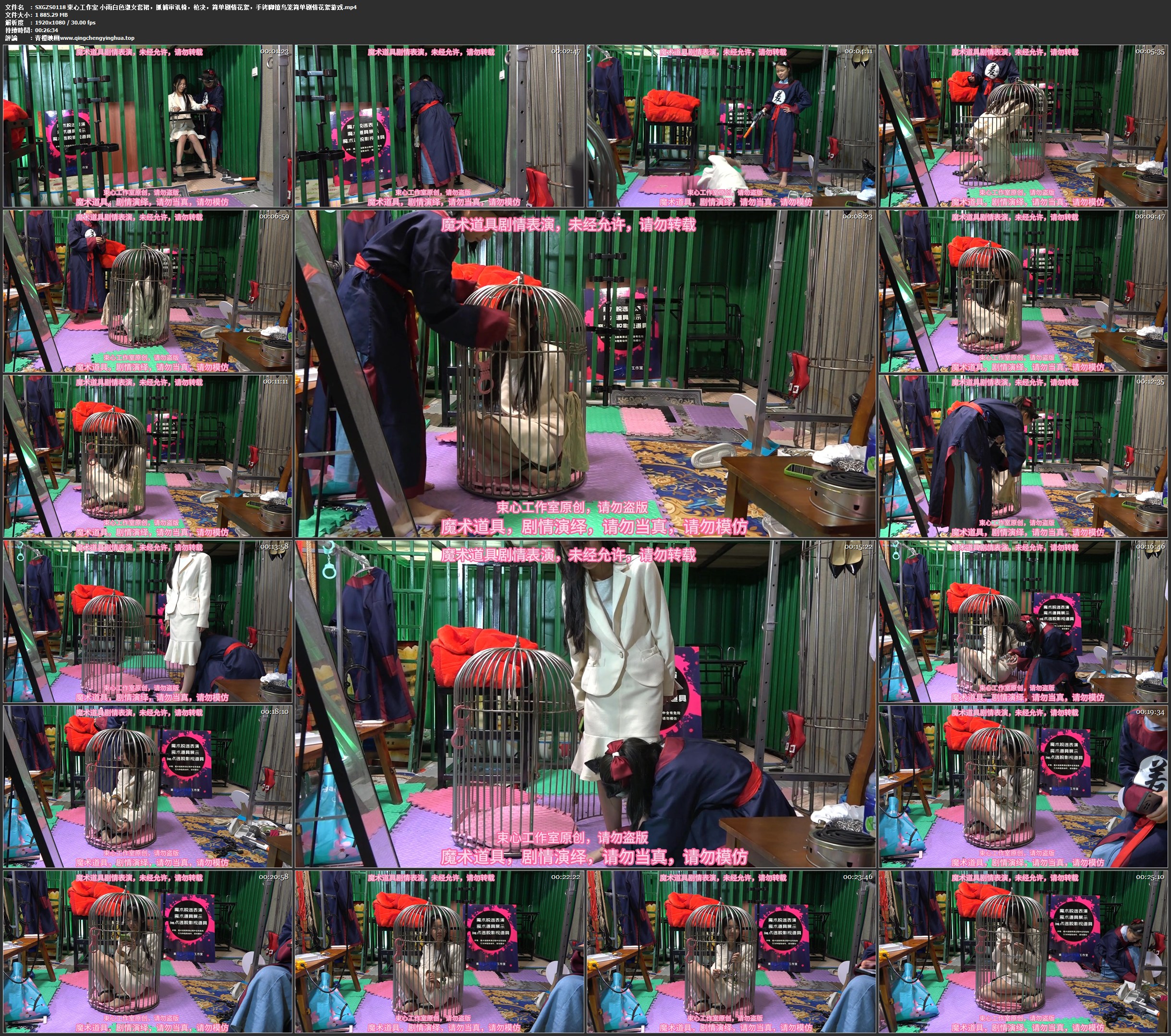 束心工作室 小雨白色淑女套裙，抓捕审讯椅，枪决，简单剧情花絮，手铐脚镣鸟笼简单剧情花絮游戏