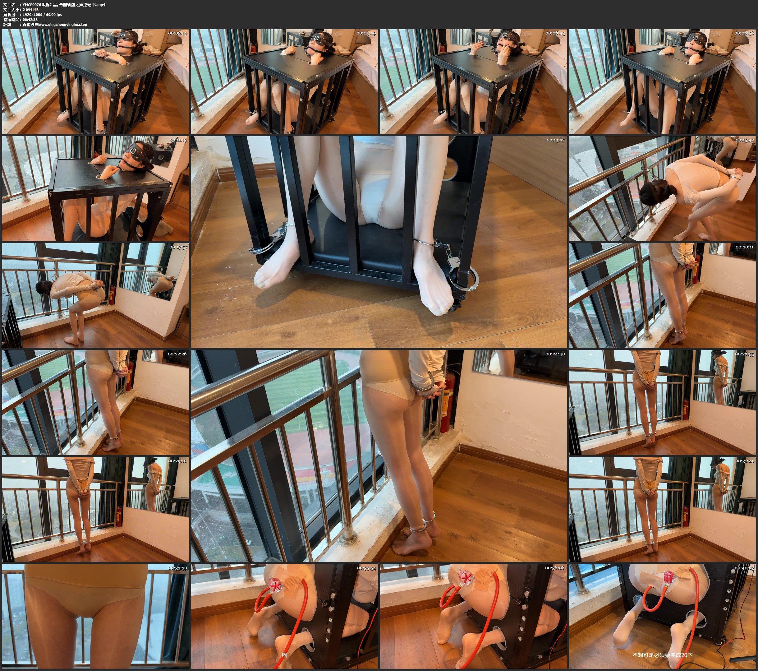 眼眸出品 情趣酒店之声控灌 下