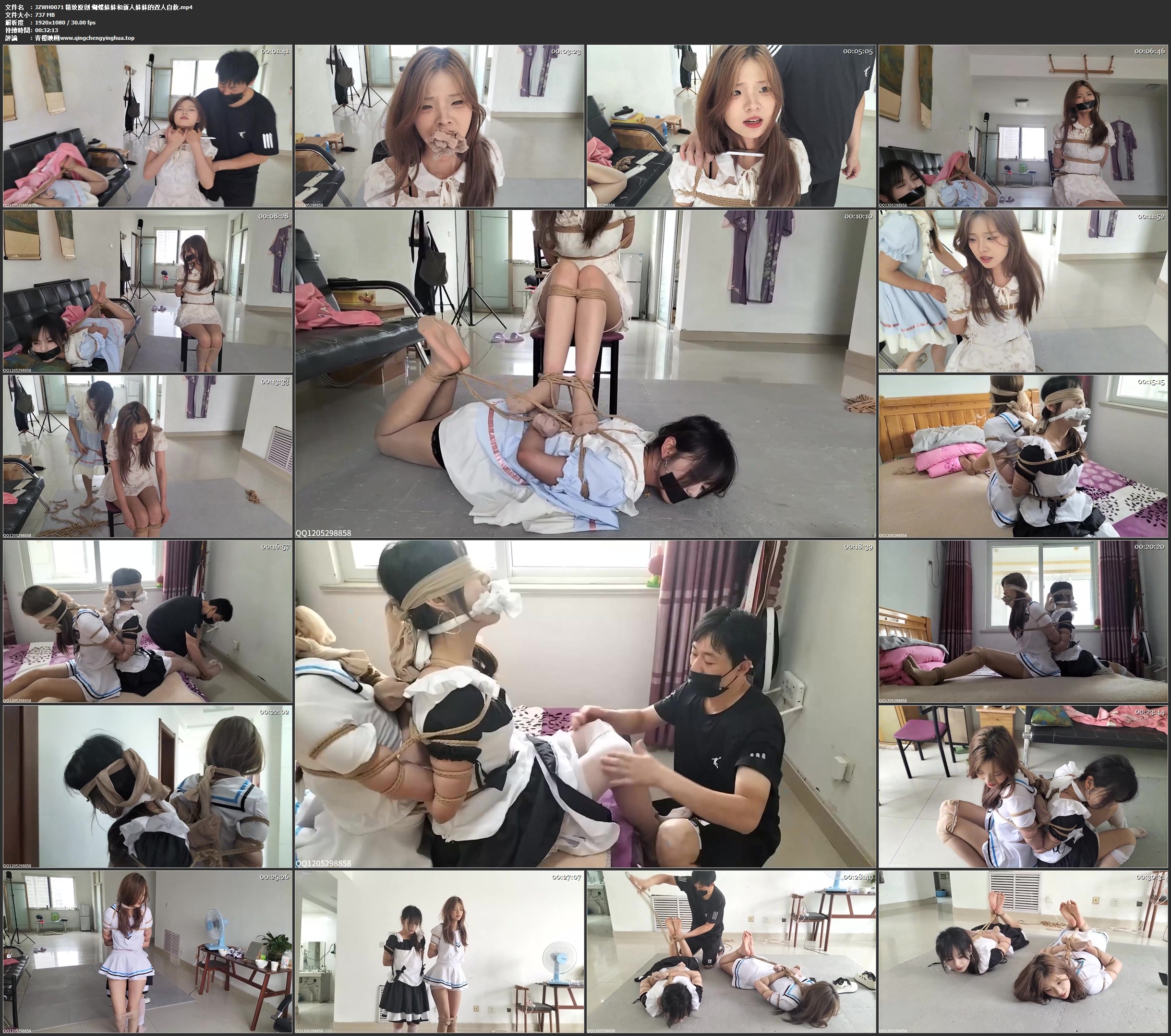 精致原创 蝴蝶妹妹和新人妹妹的双人自救