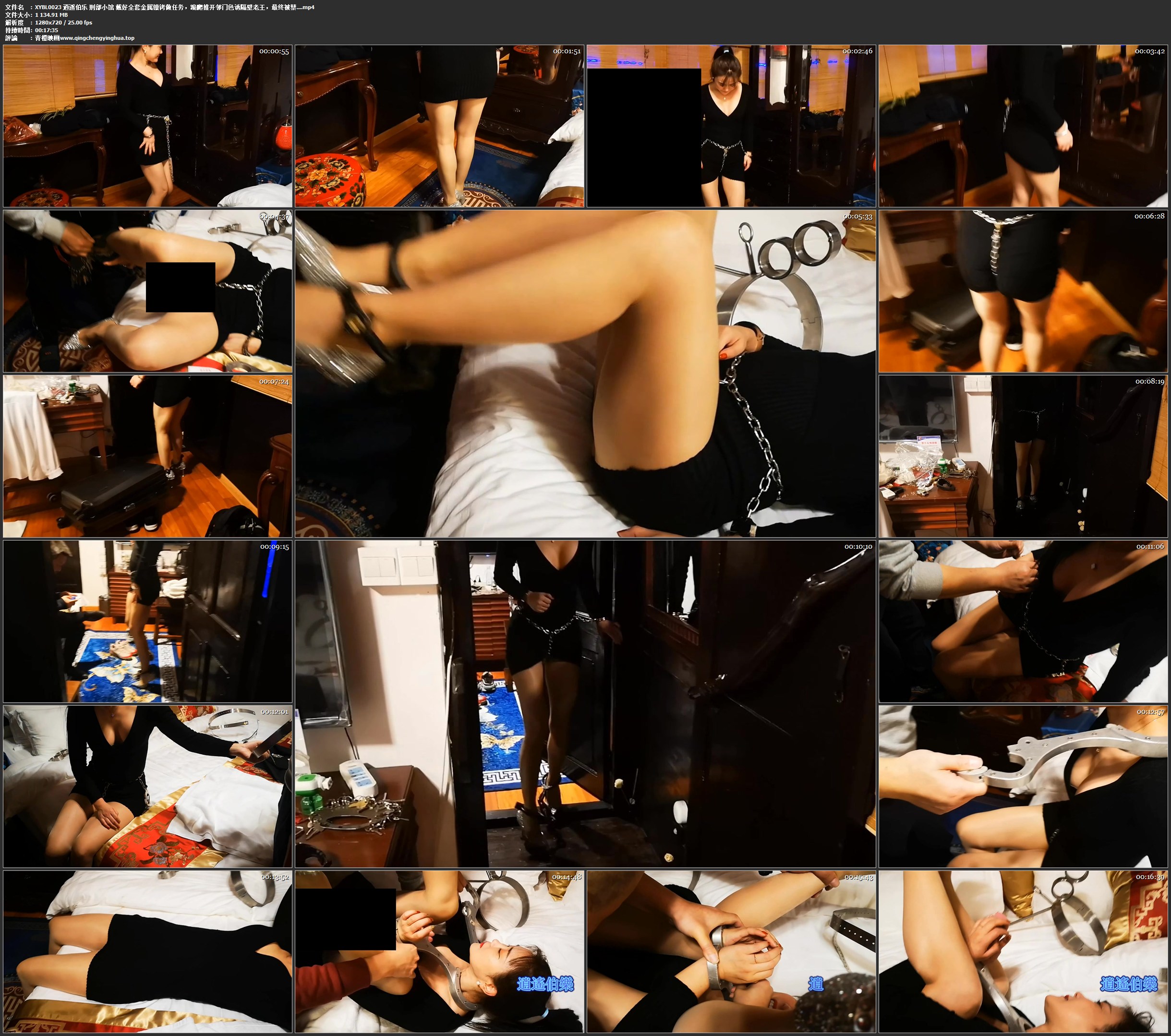 逍遥伯乐 刑部小馆 戴好全套金属镣铐做任务，跪爬推开邻门色诱隔壁老王，最终被禁…