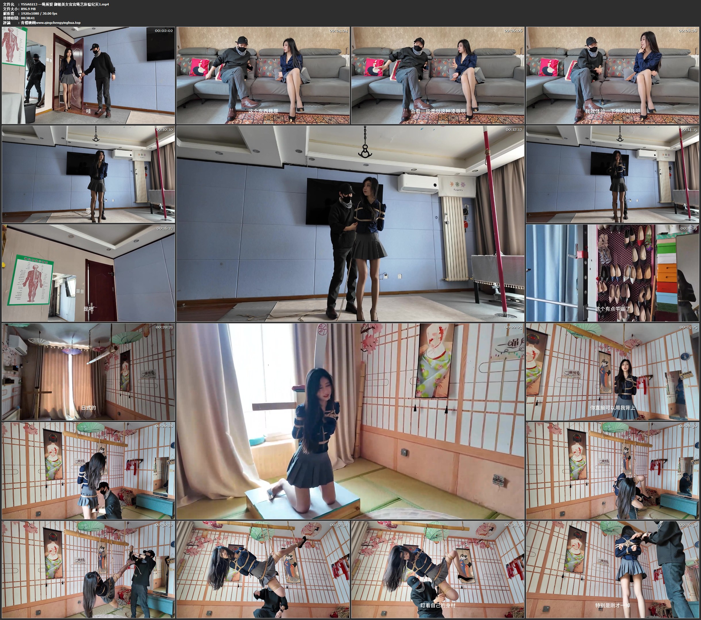 一绳所爱 御姐美女官官绳艺体验纪实1