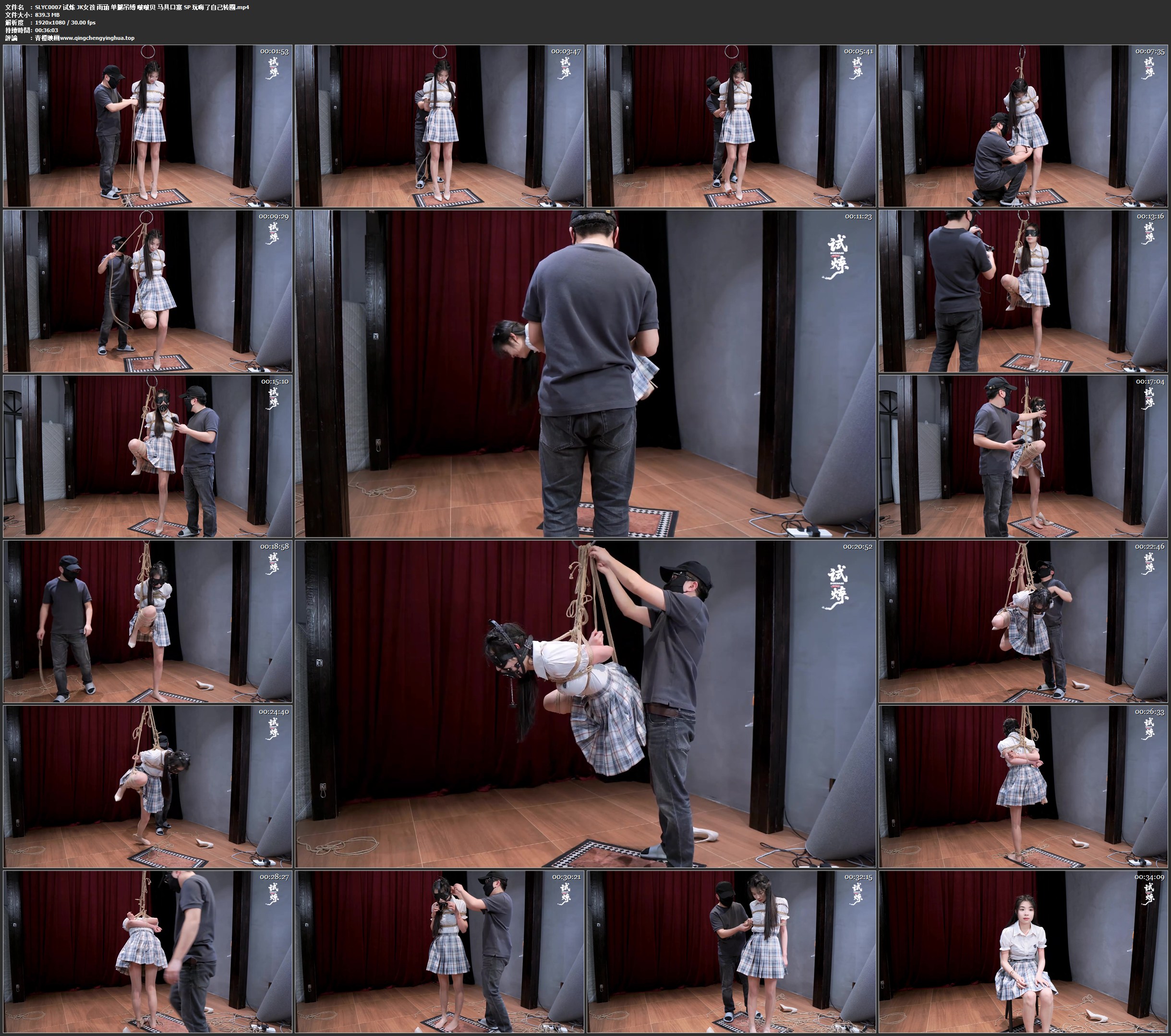 试炼 JK女孩 雨涵 单腿吊缚 啵啵贝 马具口塞 SP 玩嗨了自己转圈