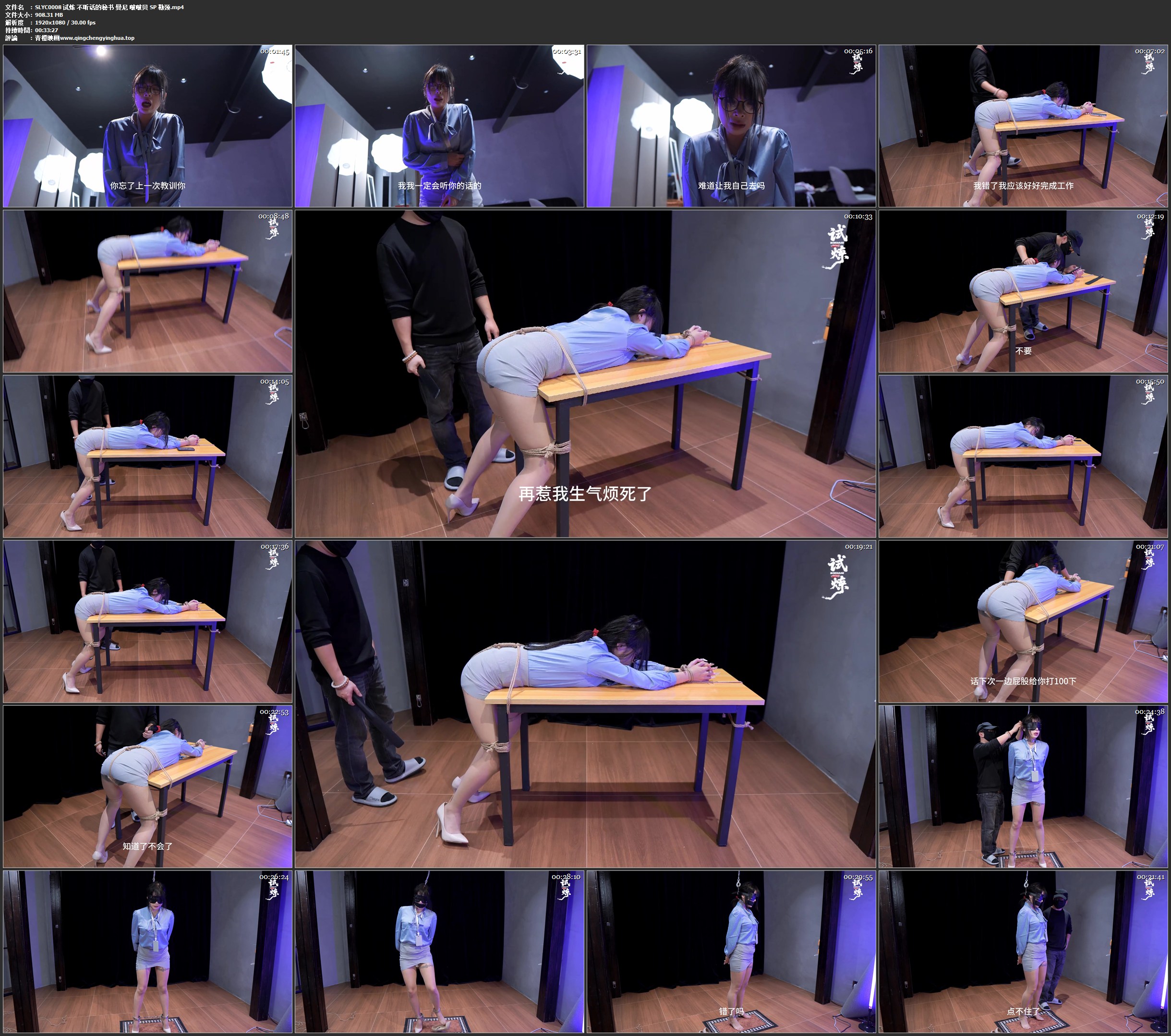 试炼 不听话的秘书 曼尼 啵啵贝 SP 勒颈