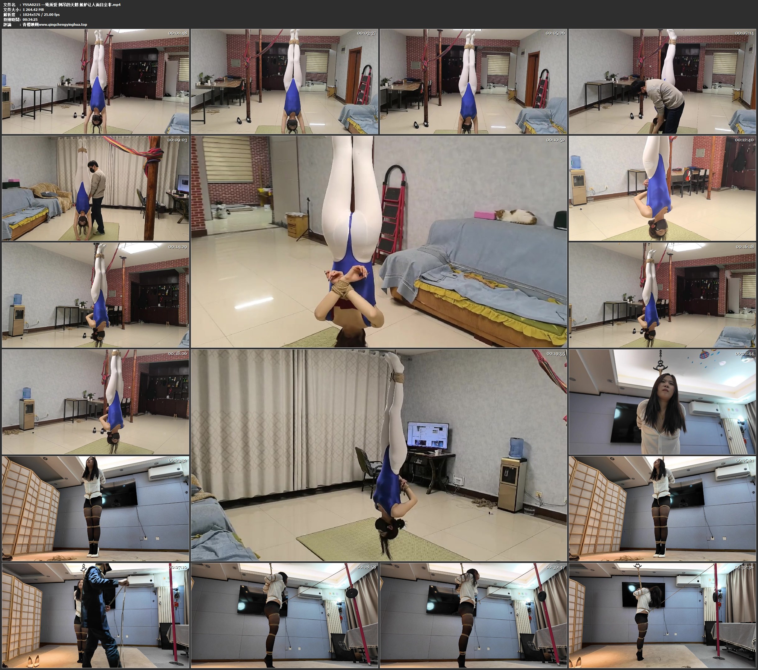 一绳所爱 倒吊的天鹅 嫉妒让人面目全非