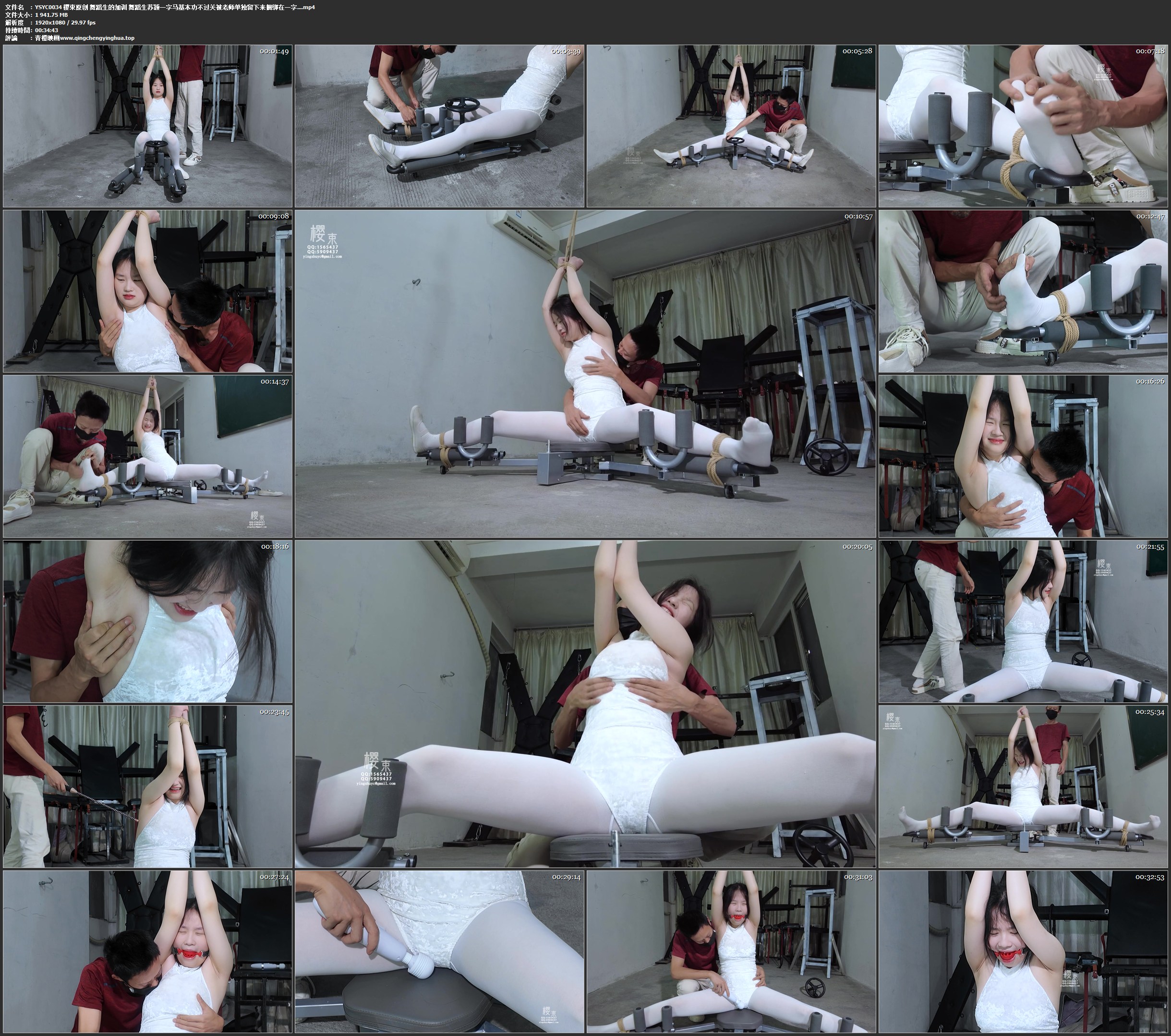 樱束原创 舞蹈生的加训 舞蹈生苏颖一字马基本功不过关被老师单独留下来捆绑在一字…