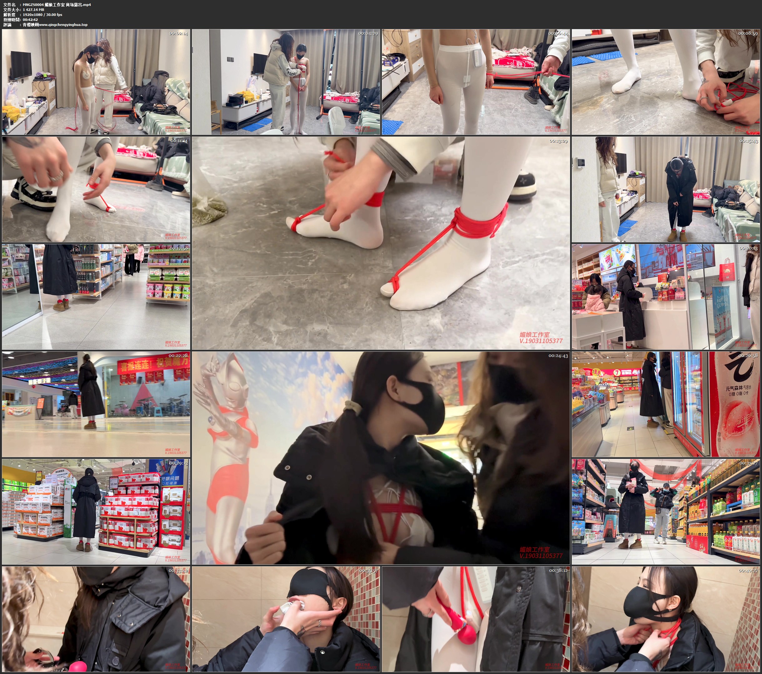 媚娘工作室 商场露出