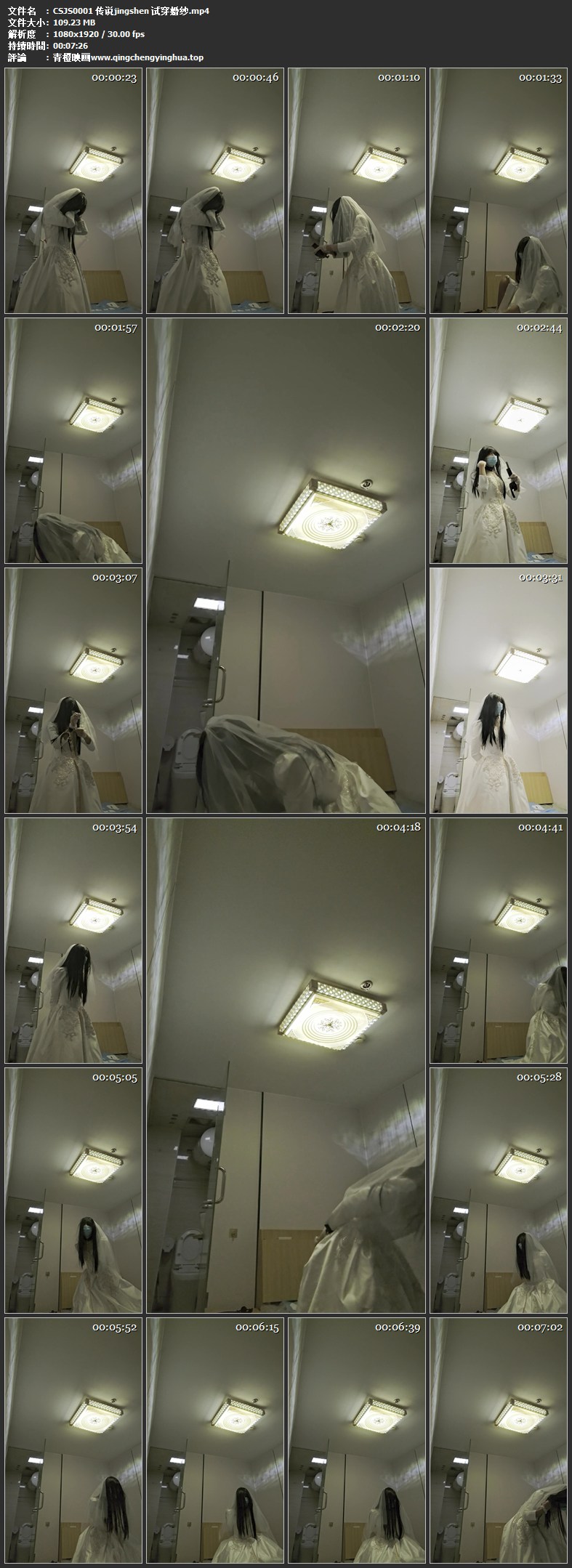 传说jingshen 试穿婚纱