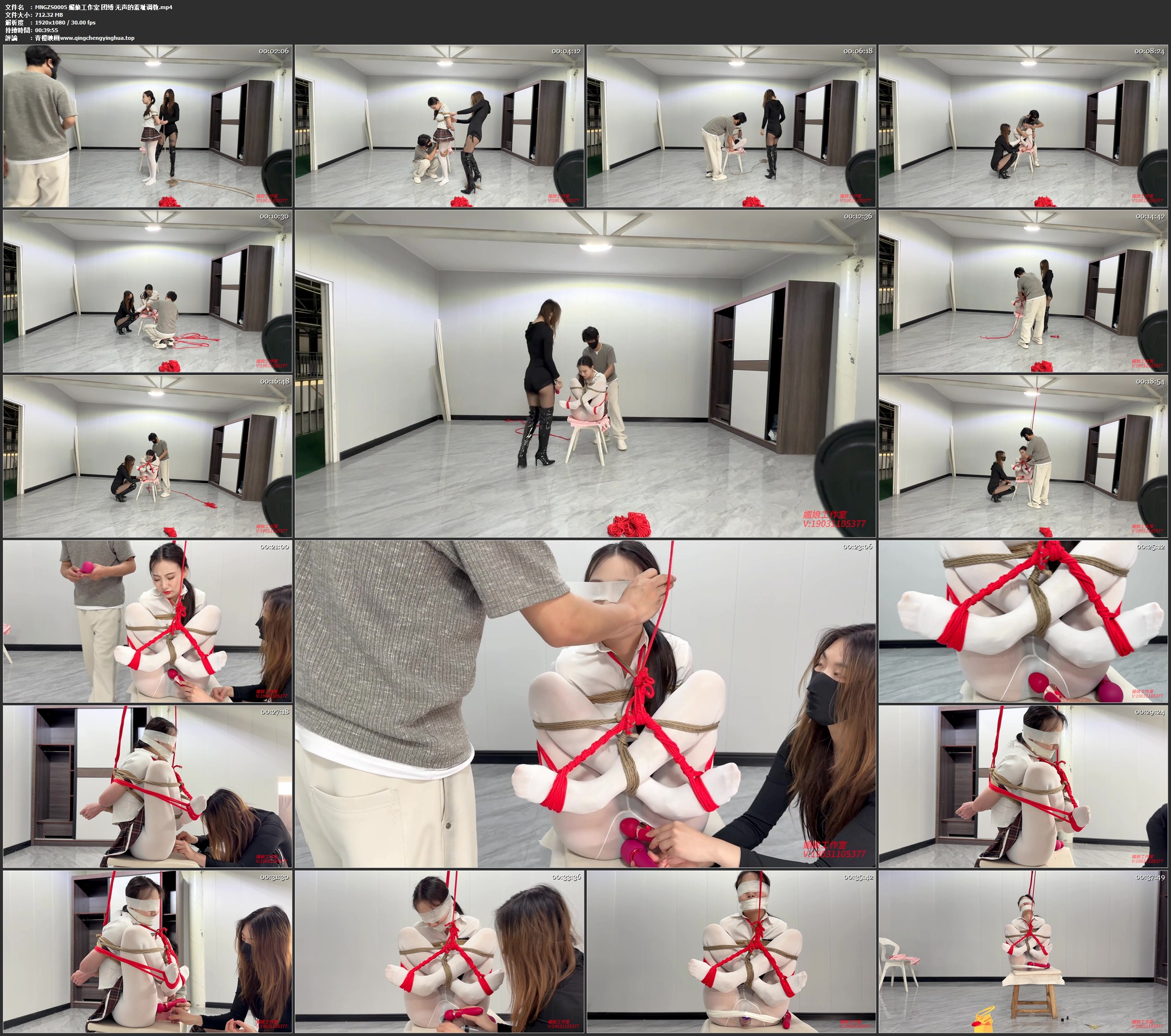 媚娘工作室 团缚 无声的羞耻调教