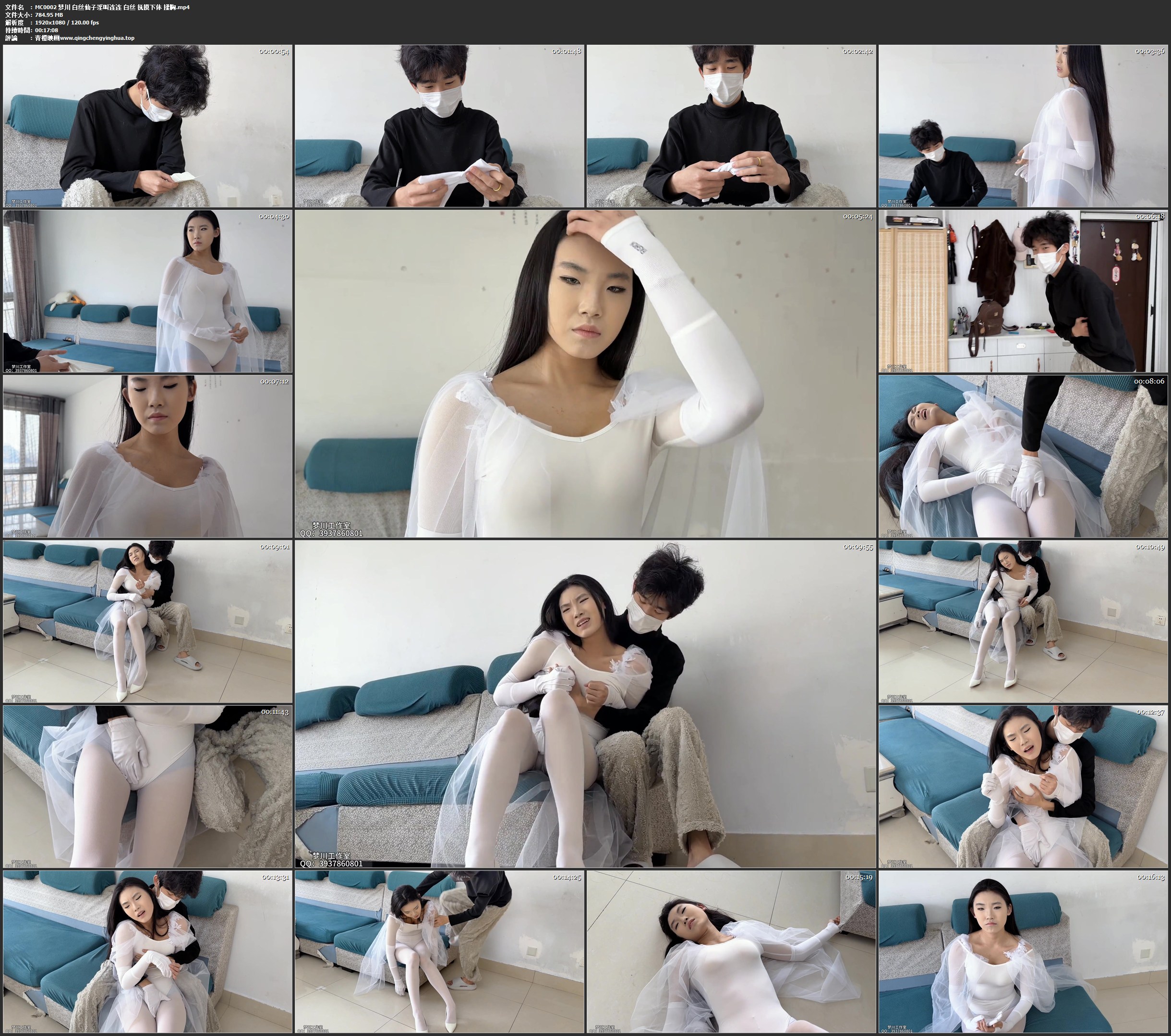 梦川 白丝仙子淫叫连连 白丝 抚摸下体 揉胸