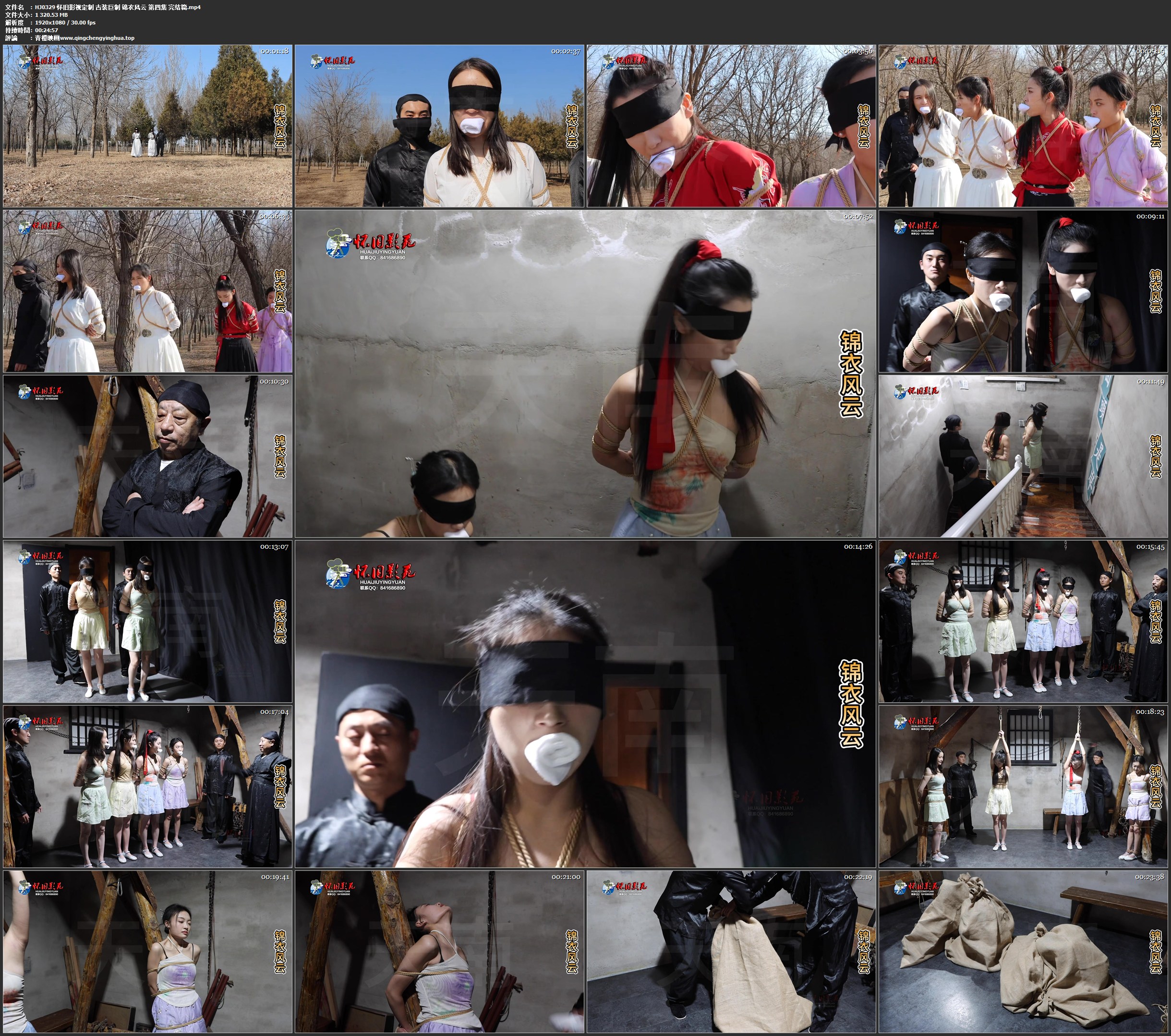 怀旧影视定制 古装巨制 锦衣风云 第四集 完结篇