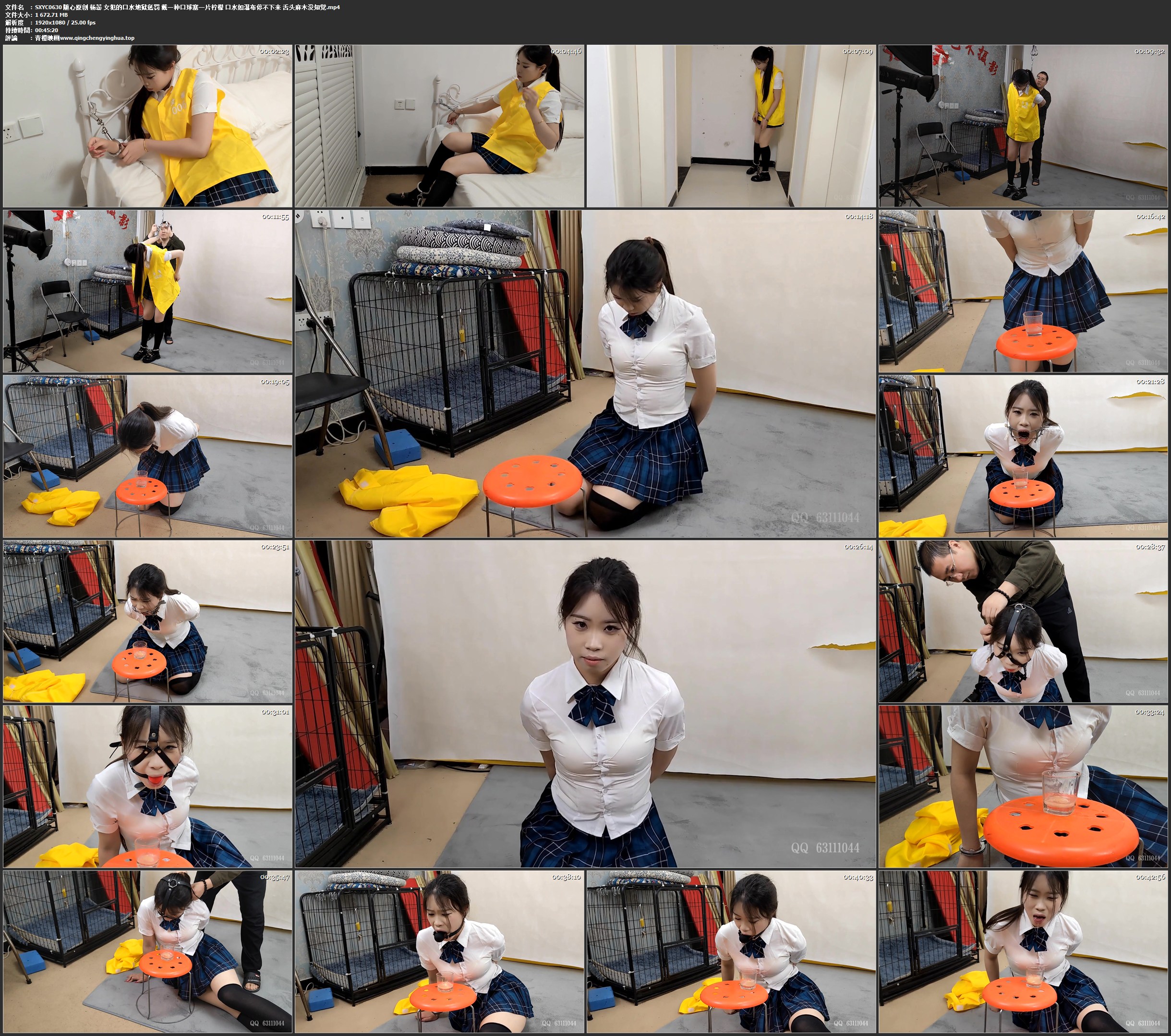 随心原创 杨蕊 女犯的口水地狱惩罚 戴一种口球塞一片柠檬 口水如瀑布停不下来 舌头麻木没知觉