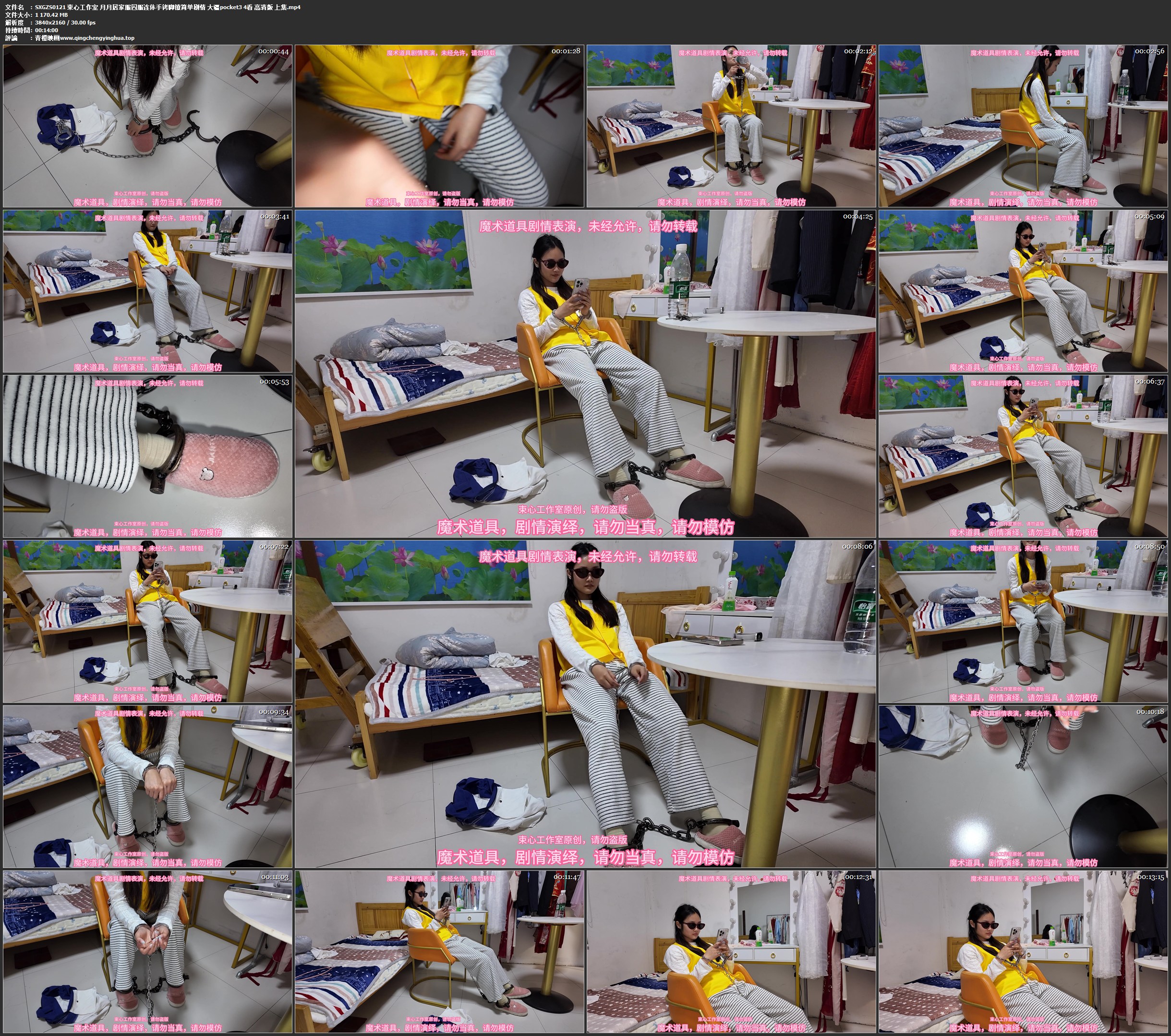 束心工作室 月月居家服囚服连体手铐脚镣简单剧情 大疆pocket3 4看 高清版 上集