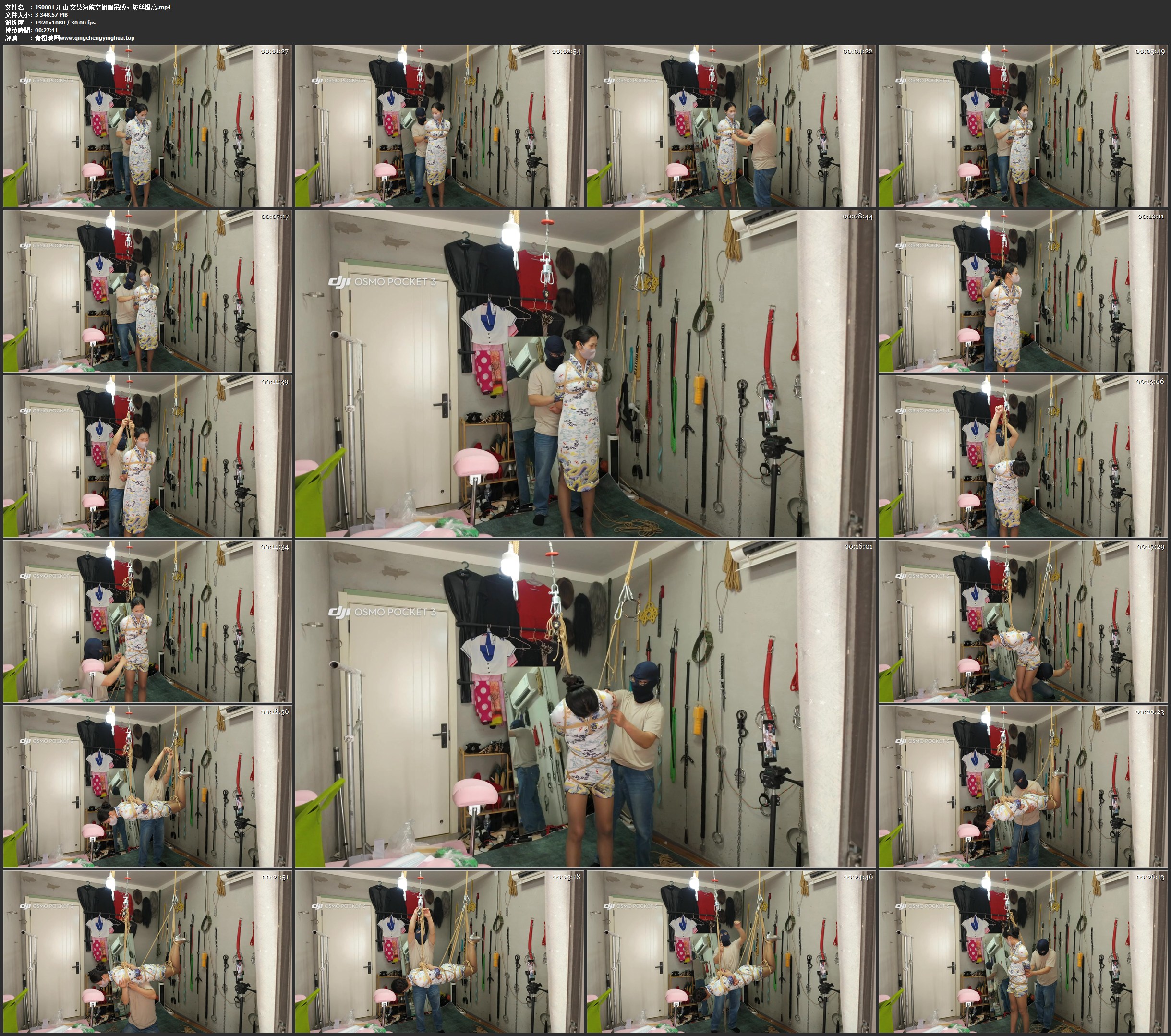 江山 文慧海航空姐服吊缚,灰丝银高