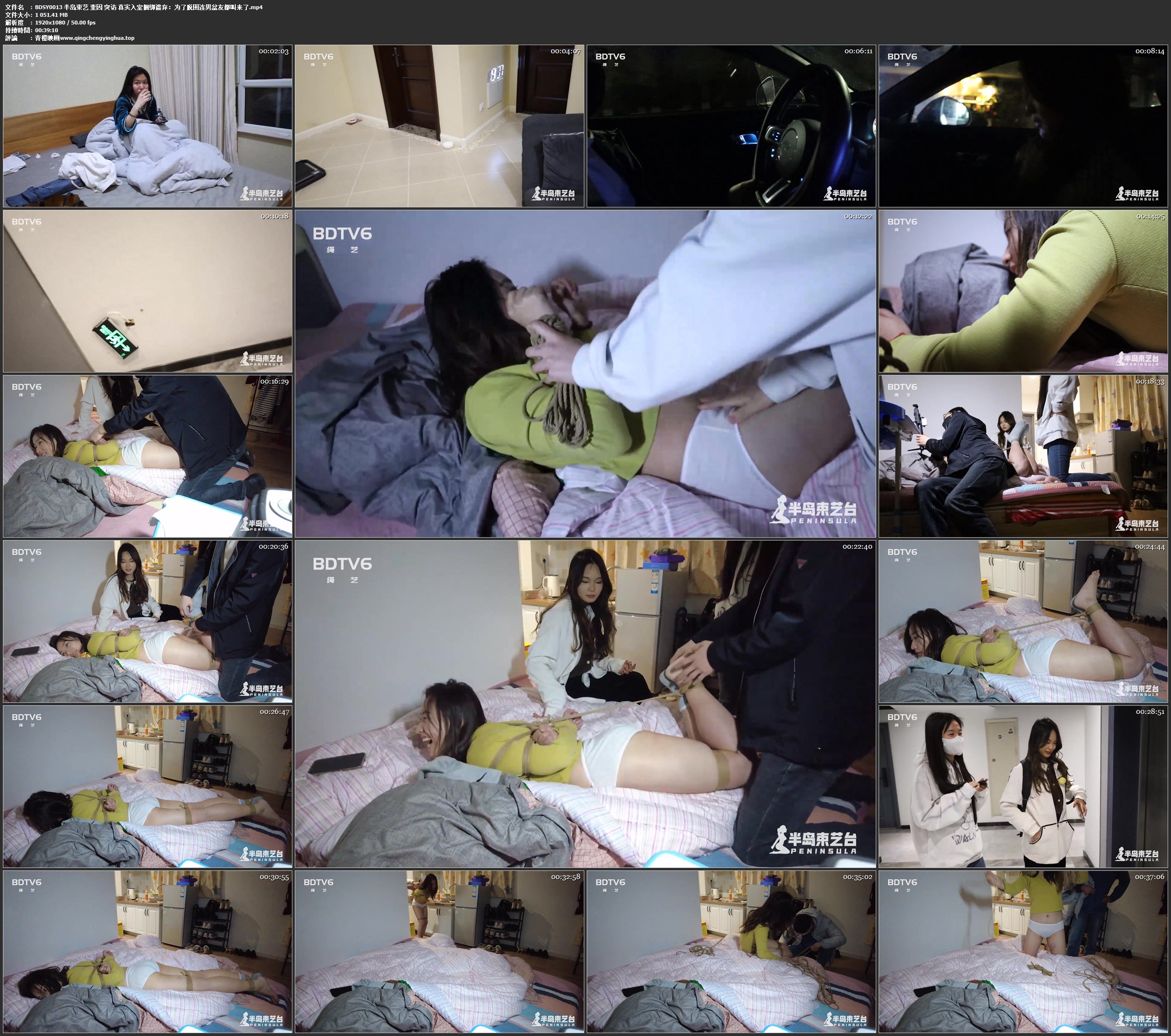 半岛束艺 奎因 突访 真实入室捆绑遗弃 为了脱困连男盆友都叫来了