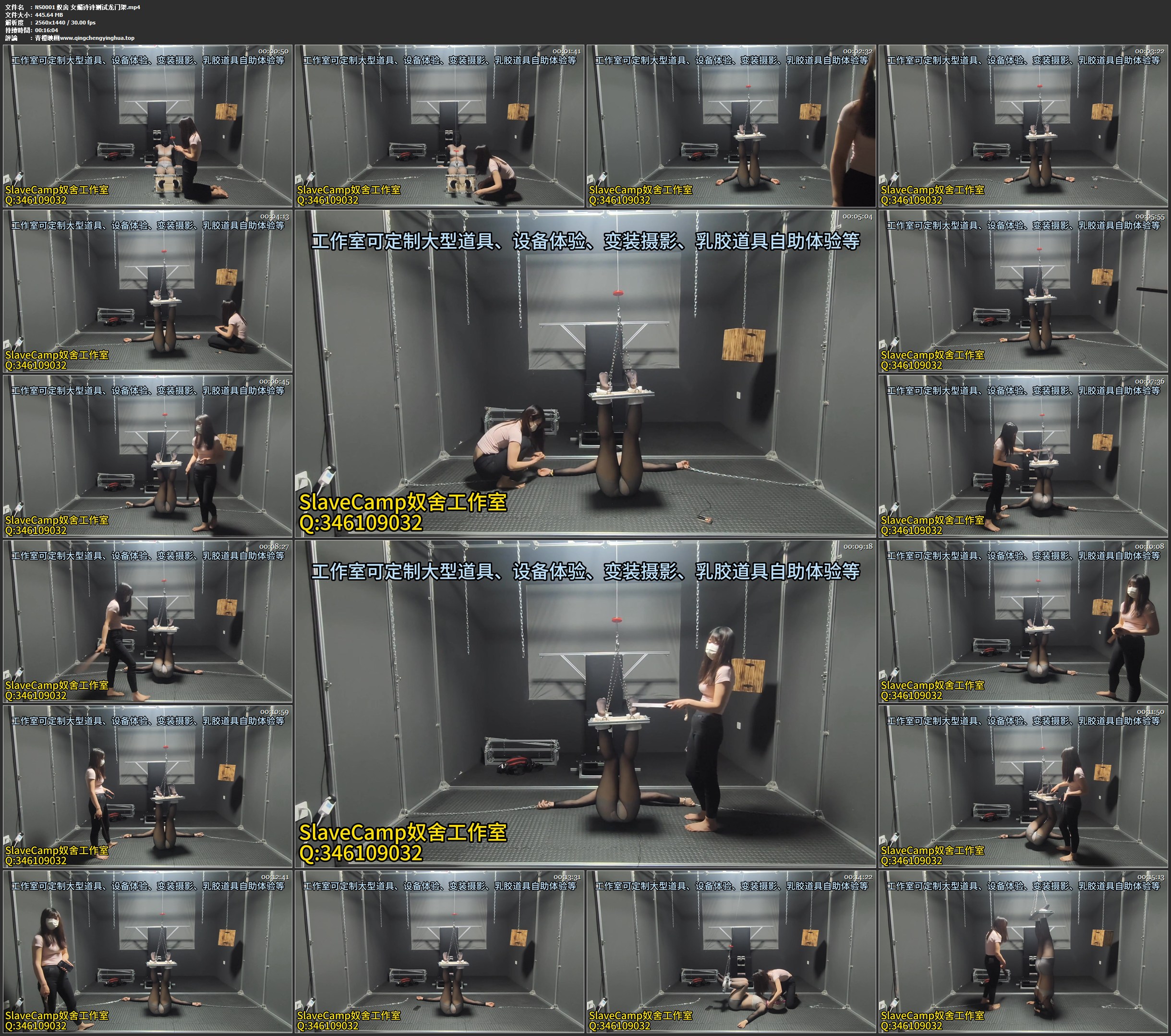 奴舍 女媚诗诗测试龙门架