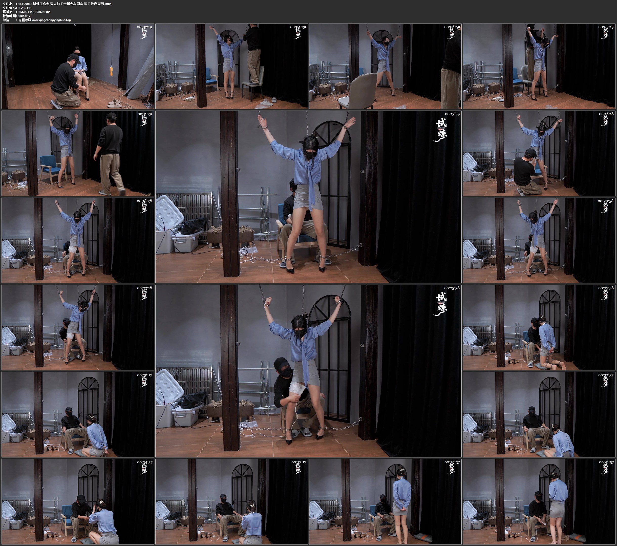 试炼工作室 素人柚子金属大字固定 棒子折磨 羞辱