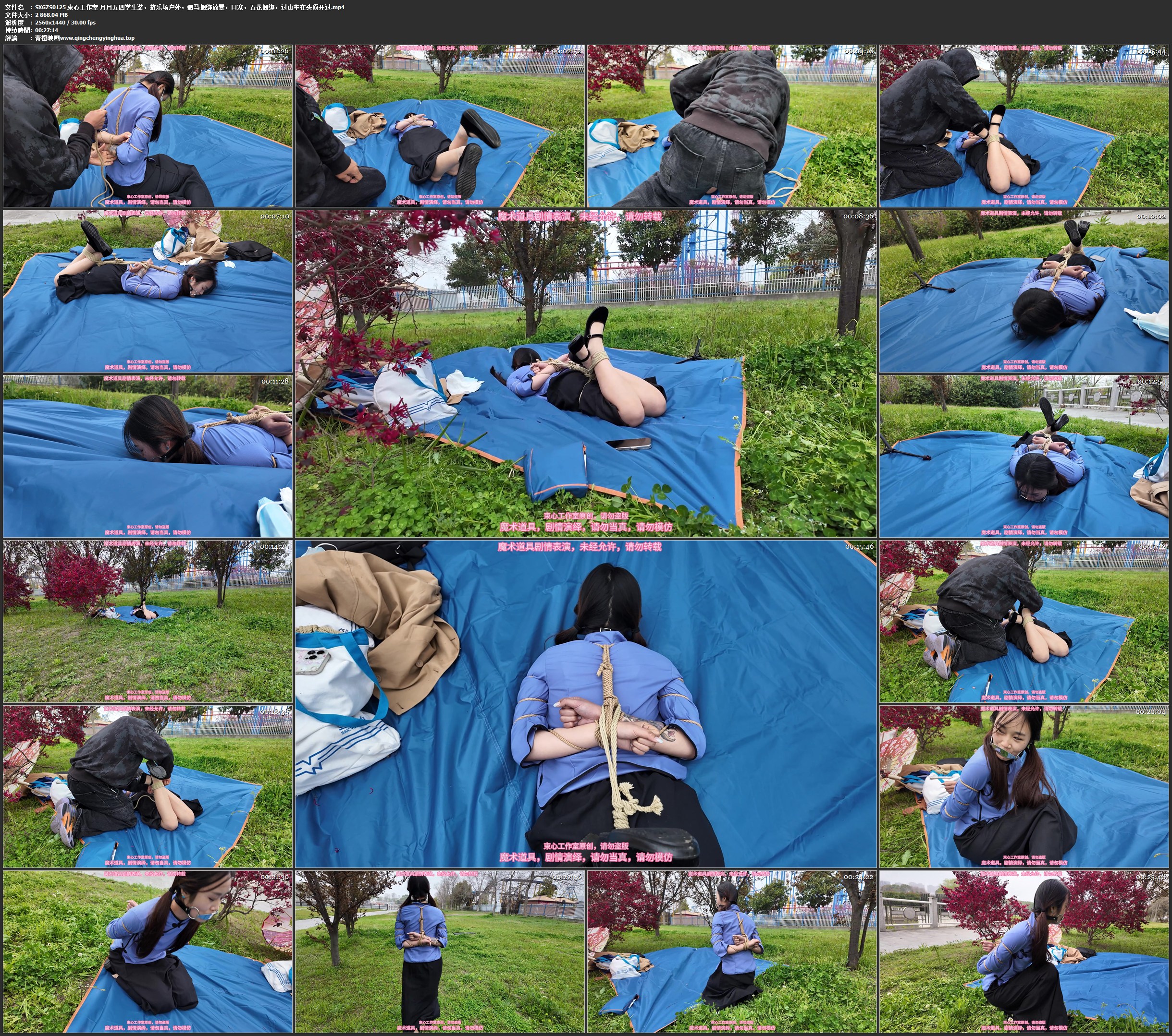 束心工作室 月月五四学生装,游乐场户外,驷马捆绑放置,口塞,五花捆绑,过山车在头顶开过