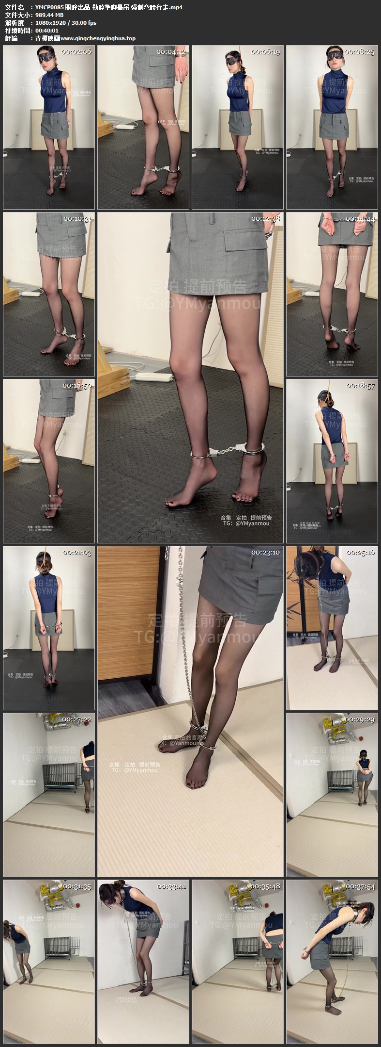 眼眸出品 勒脖垫脚悬吊 强制弯腰行走