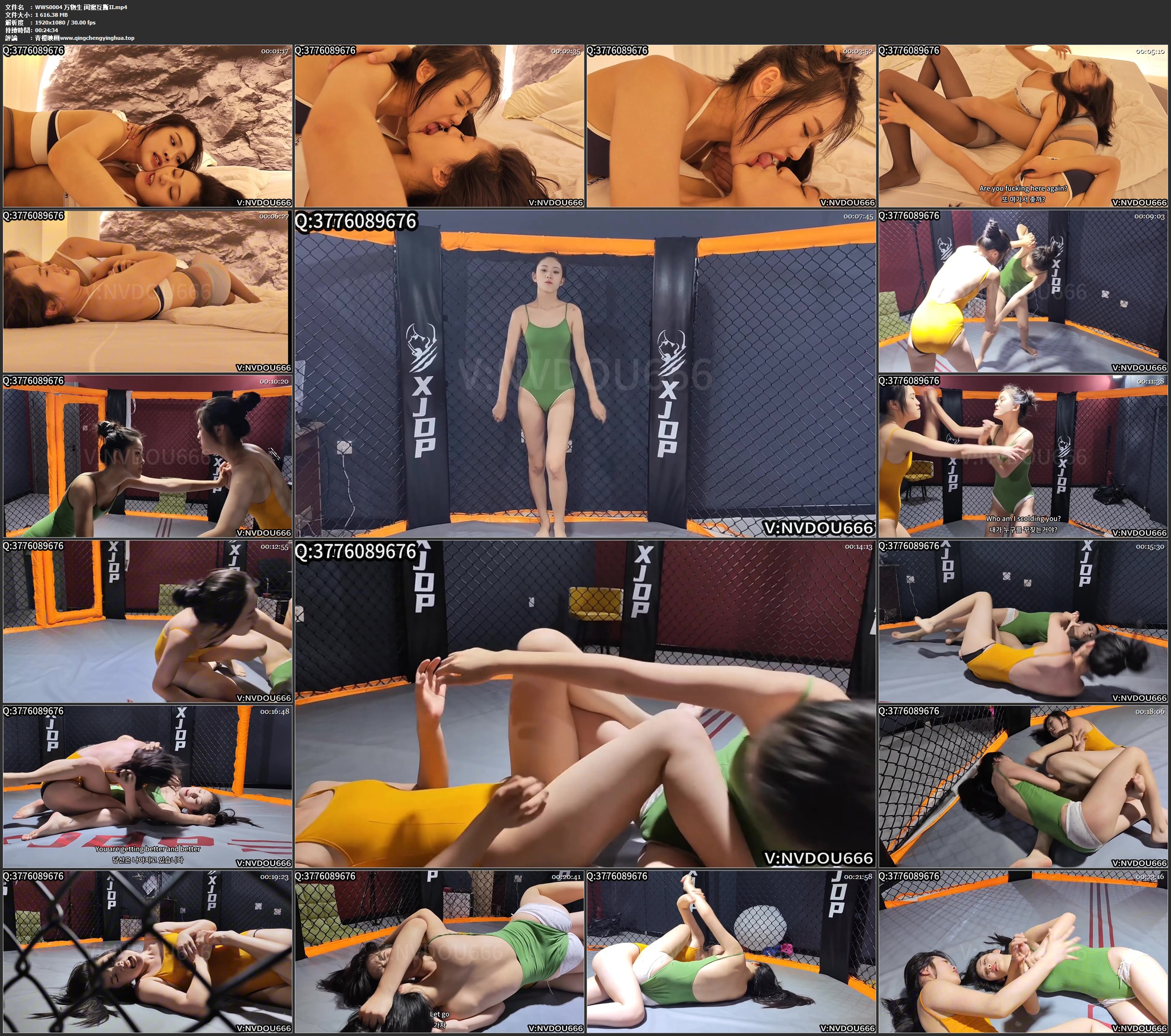 万物生 闺蜜互撕II