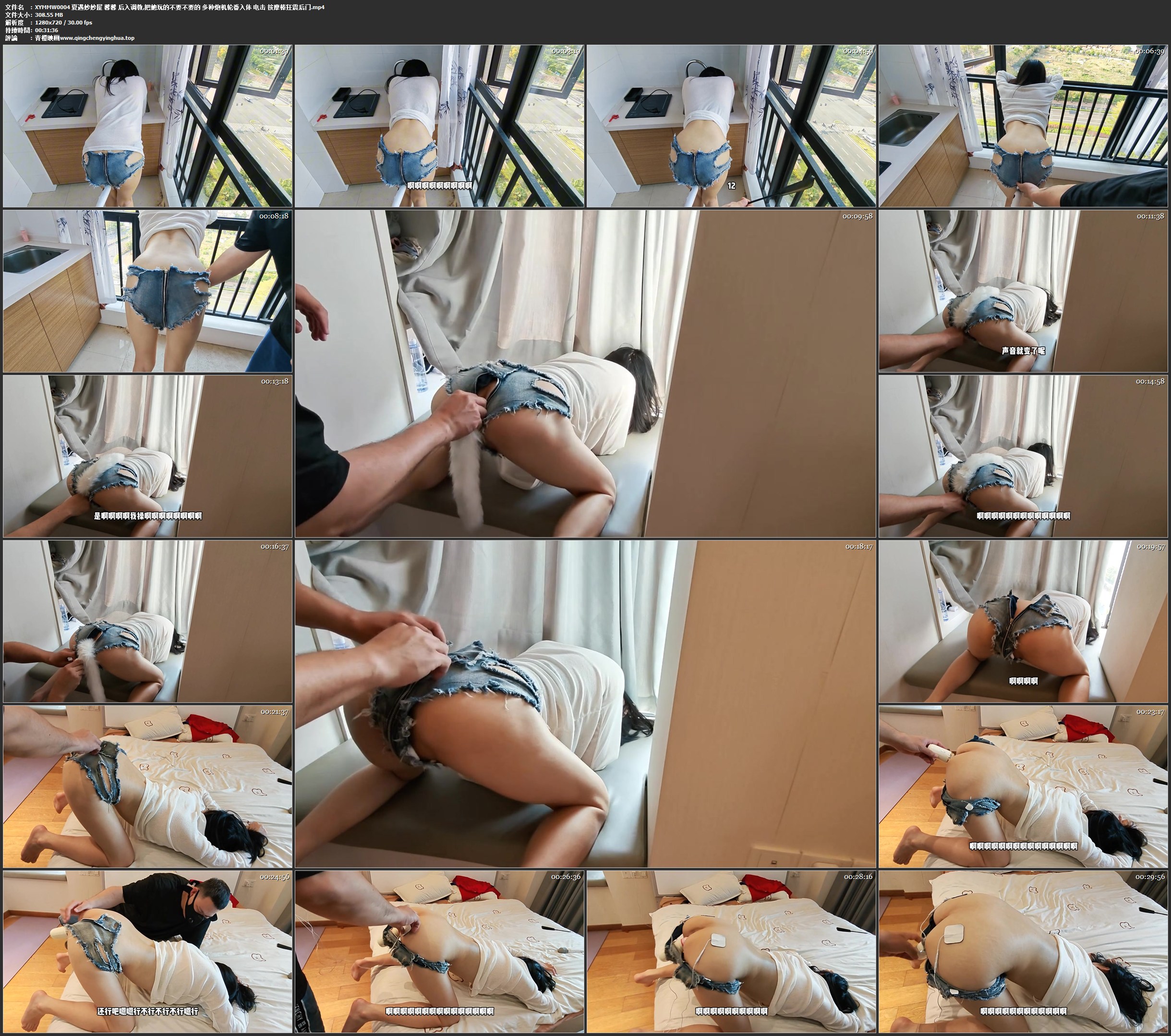 夏遇妙妙屋 馨馨 后入调教,把她玩的不要不要的 多种炮机轮番入体 电击 按摩棒狂震后门