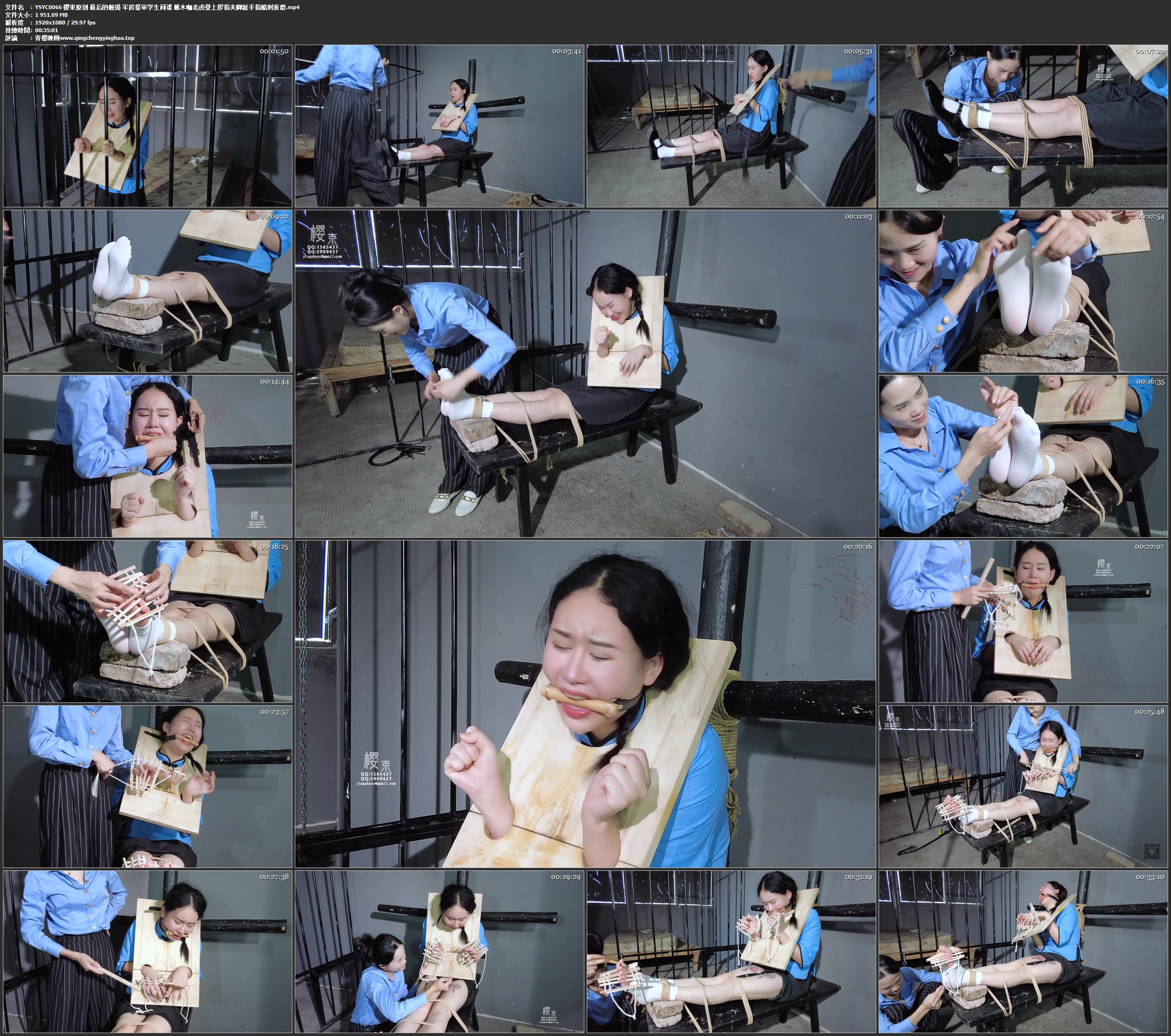 樱束原创 最后的倔强 牢房提审学生间谍 戴木咖老虎登上拶指夹脚趾手指酷刑折磨