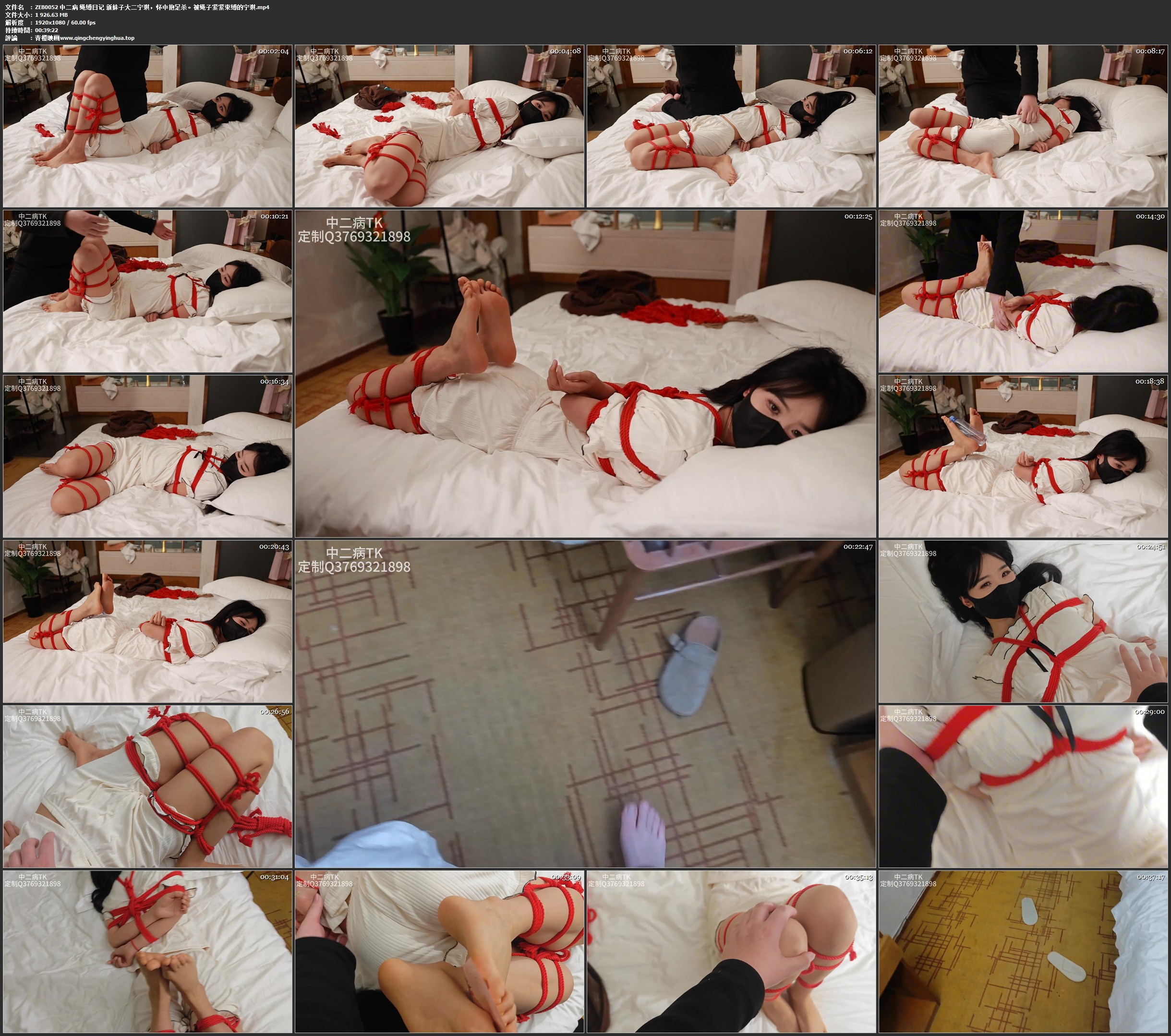 中二病 绳缚日记 新妹子大二宁琪,怀中抱足杀。被绳子紧紧束缚的宁琪